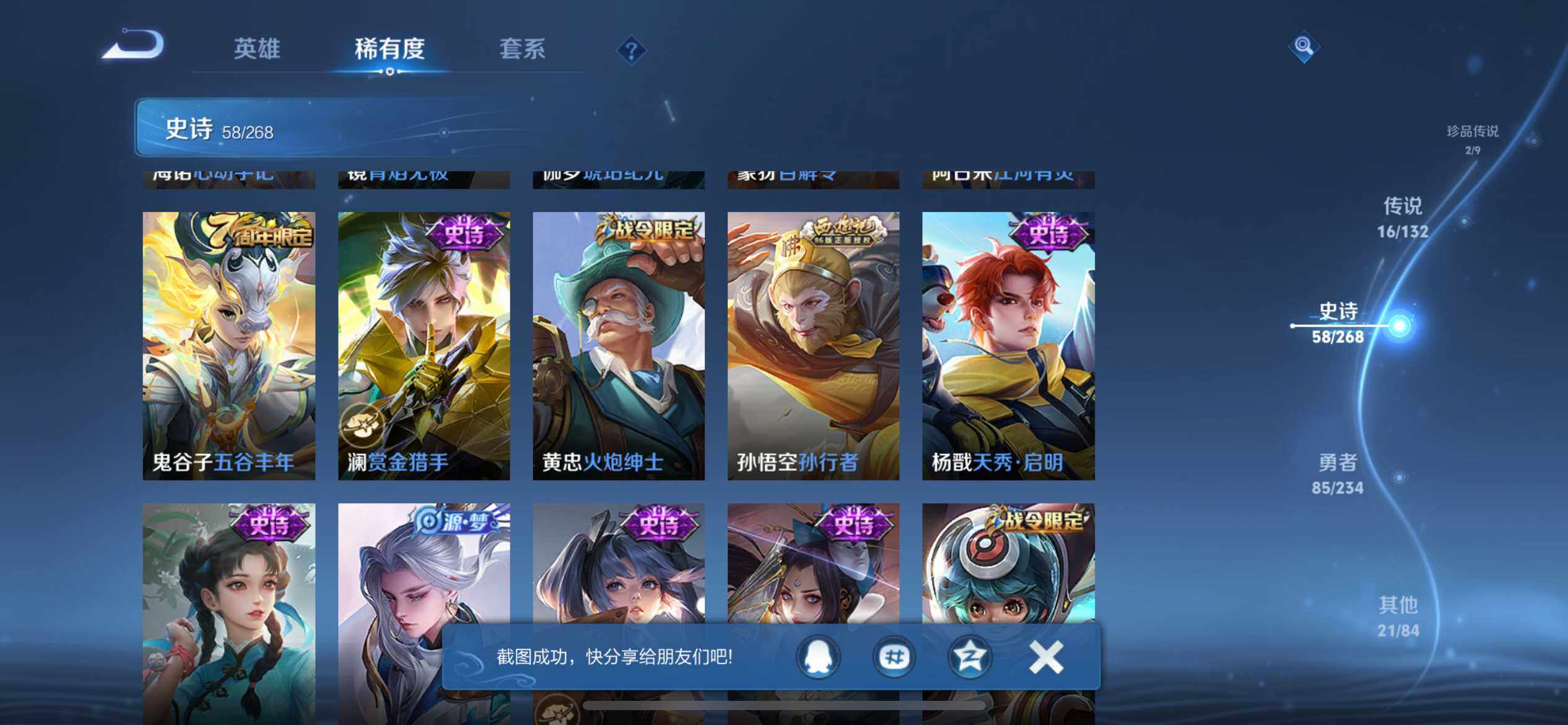 WZEY489955王者荣耀账号详情图16