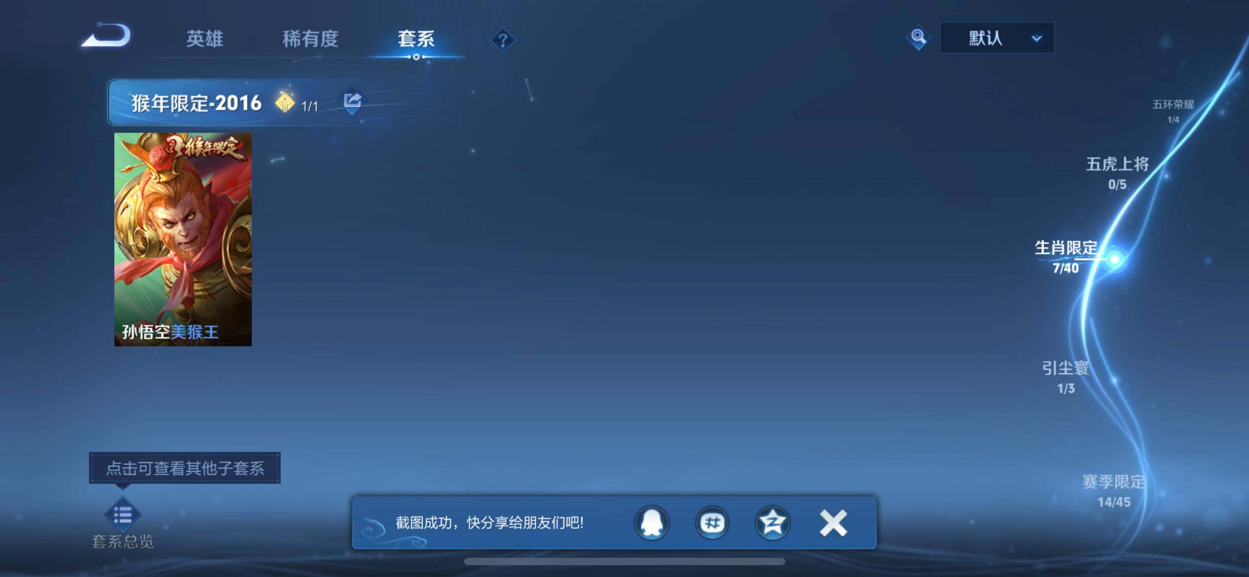 WZEY489955王者荣耀账号详情图18