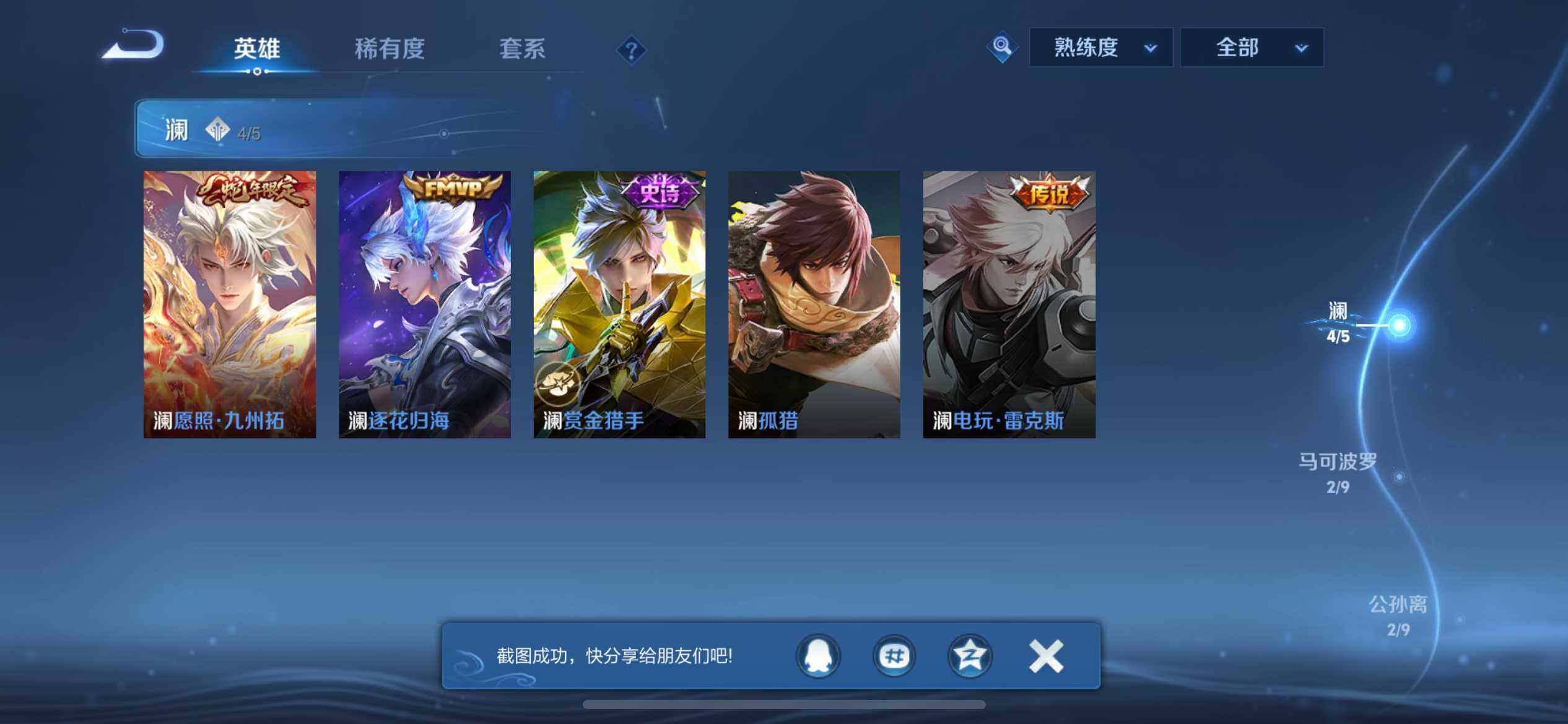 WZEY489955王者荣耀账号详情图19