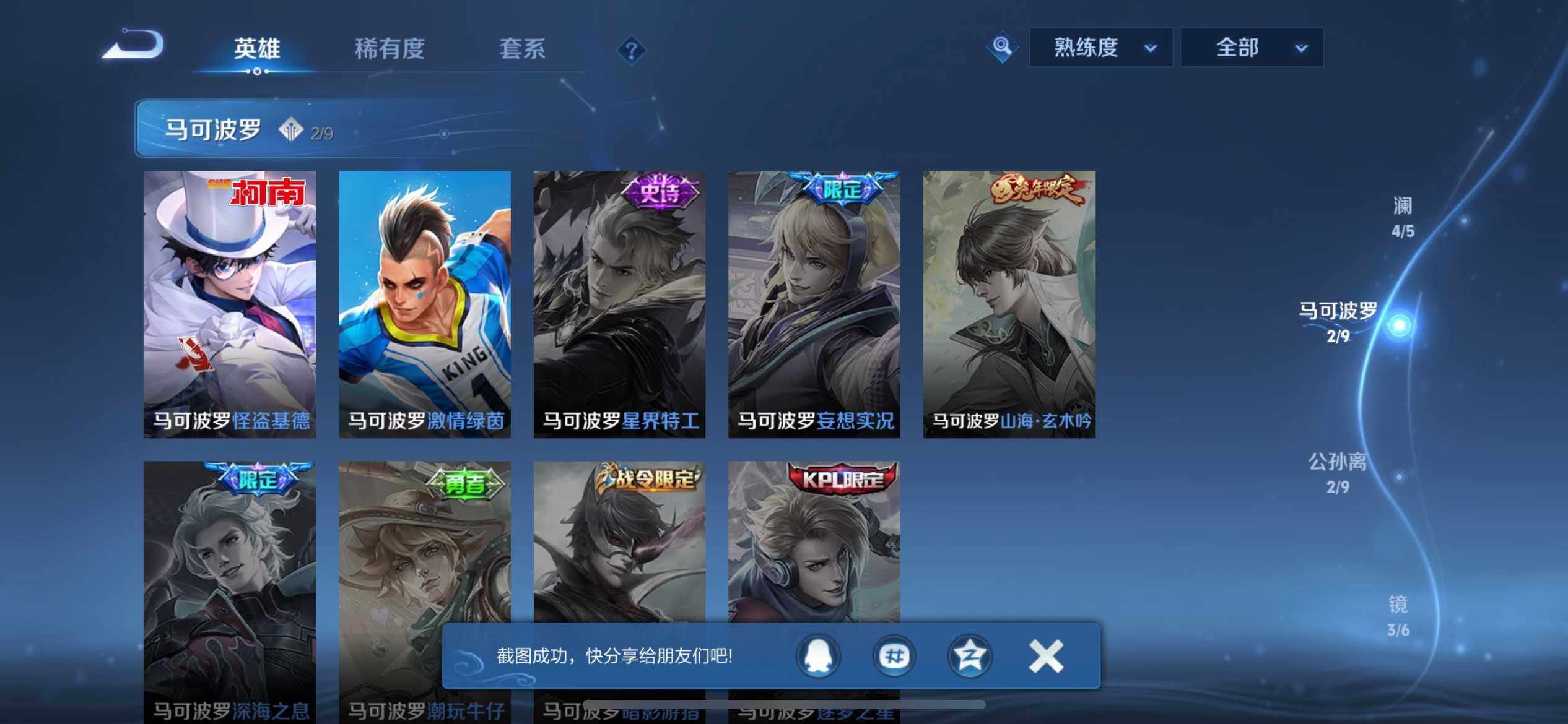 WZEY489955王者荣耀账号详情图20