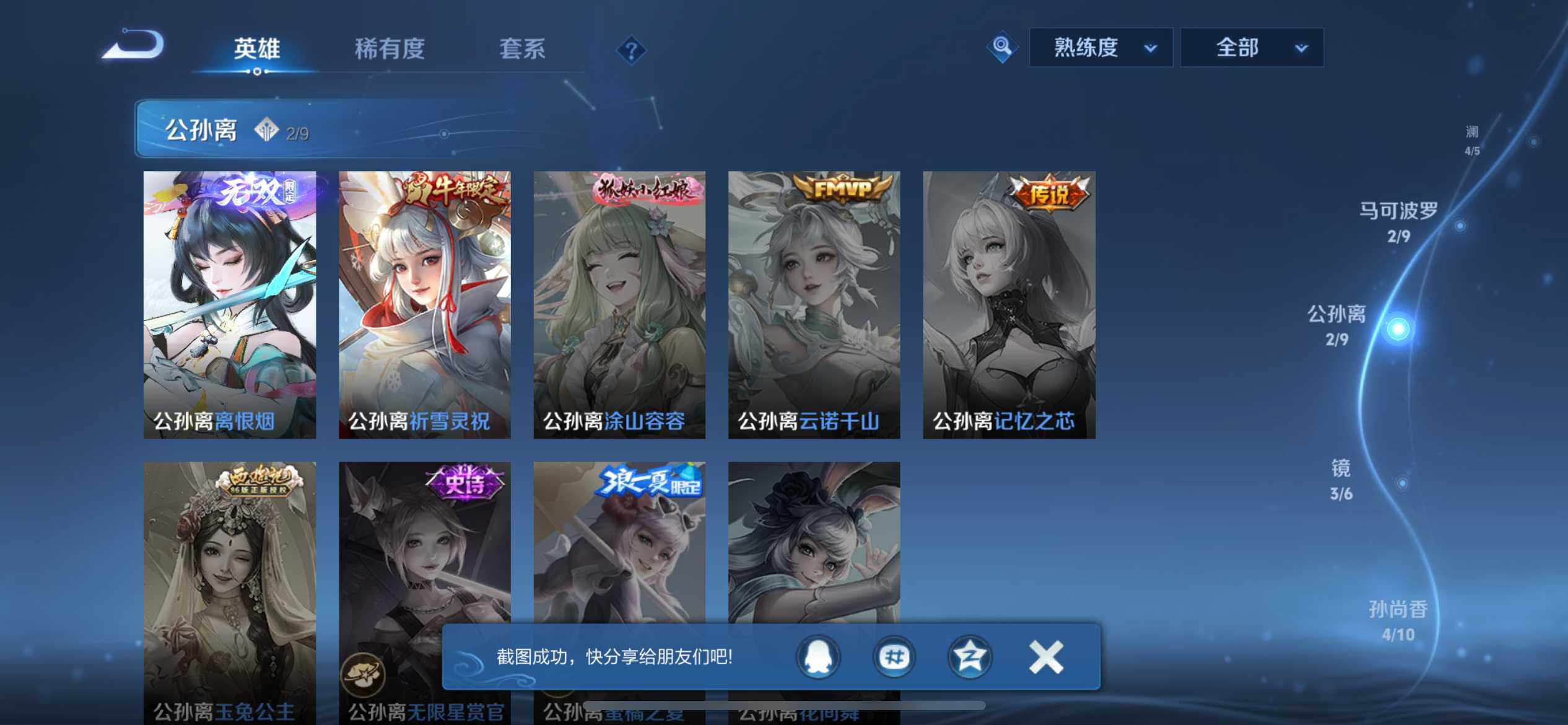 WZEY489955王者荣耀账号详情图21