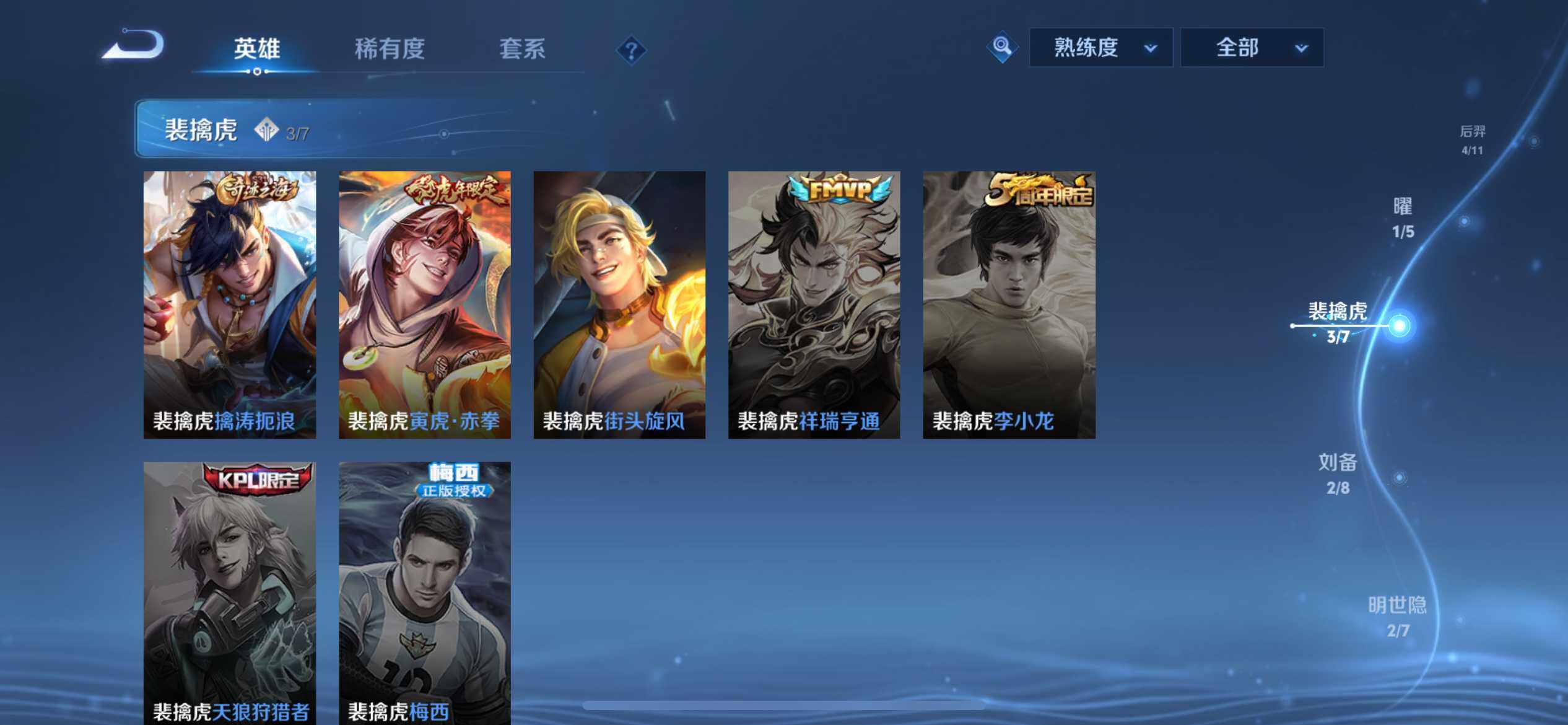 WZEY489955王者荣耀账号详情图22