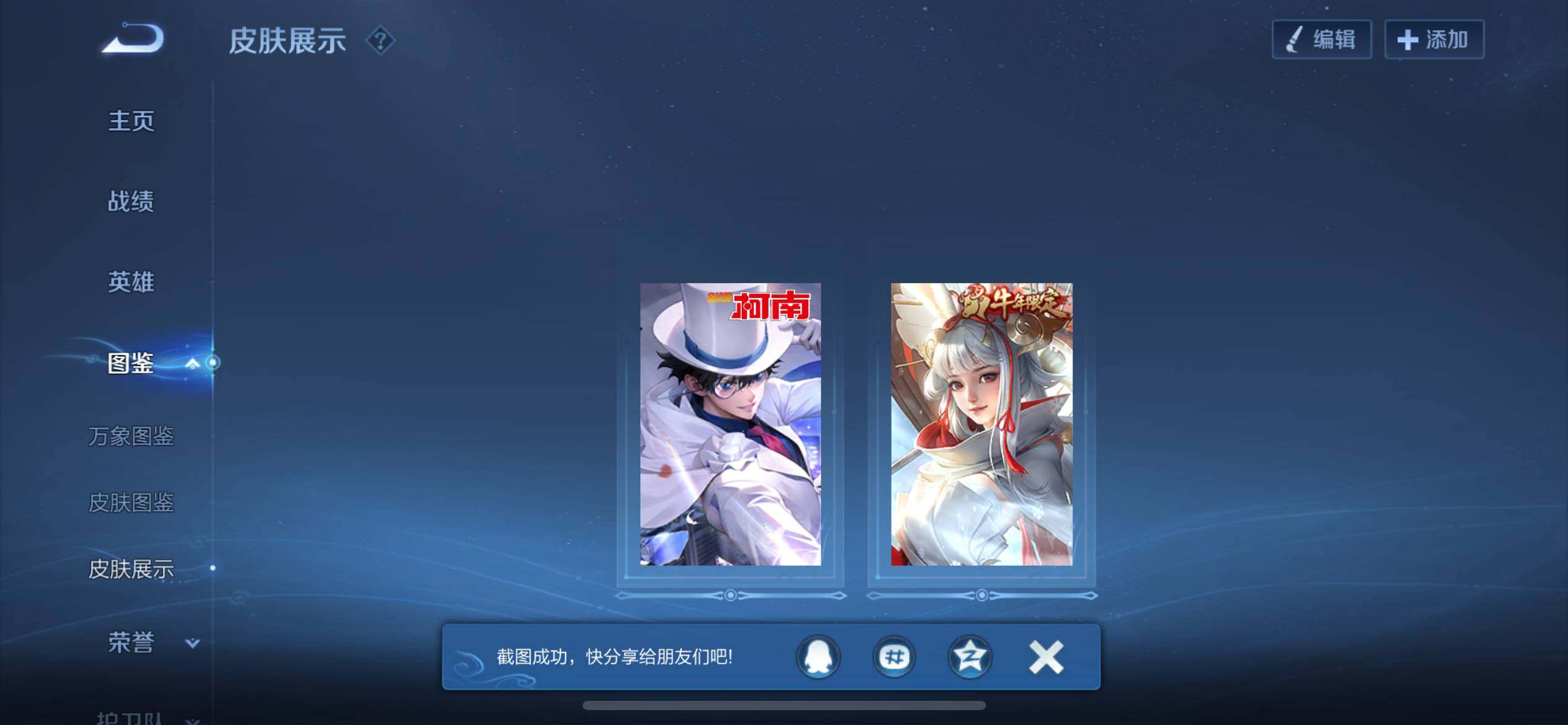 WZEY489955王者荣耀账号详情图23