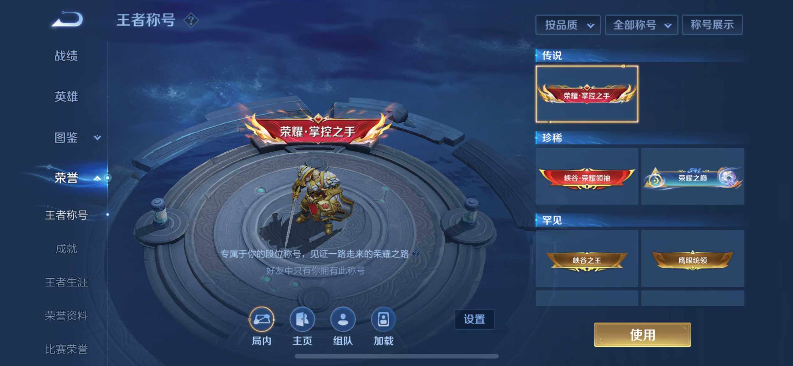 WZEY489955王者荣耀账号详情图24