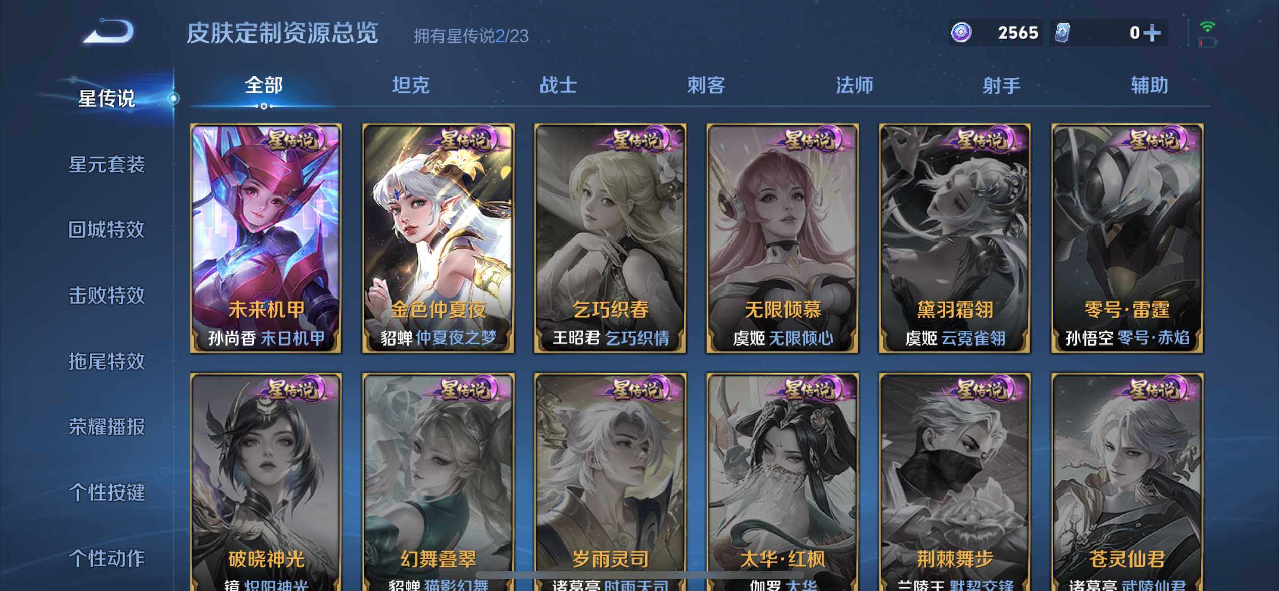 WZEY489955王者荣耀账号详情图26