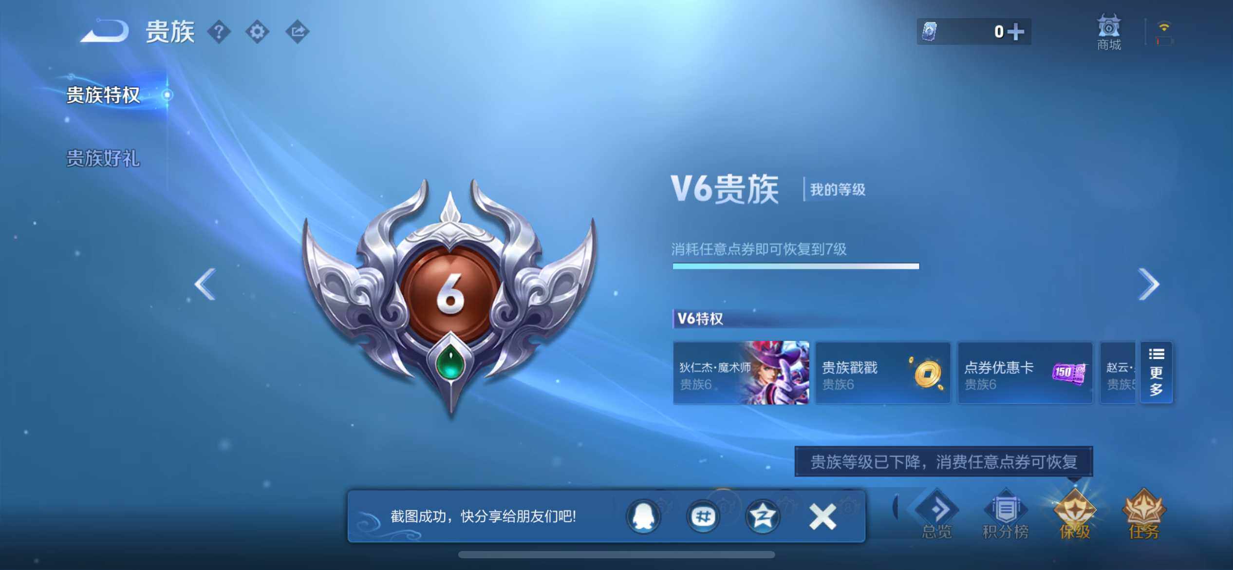 WZEY489955王者荣耀账号详情图28