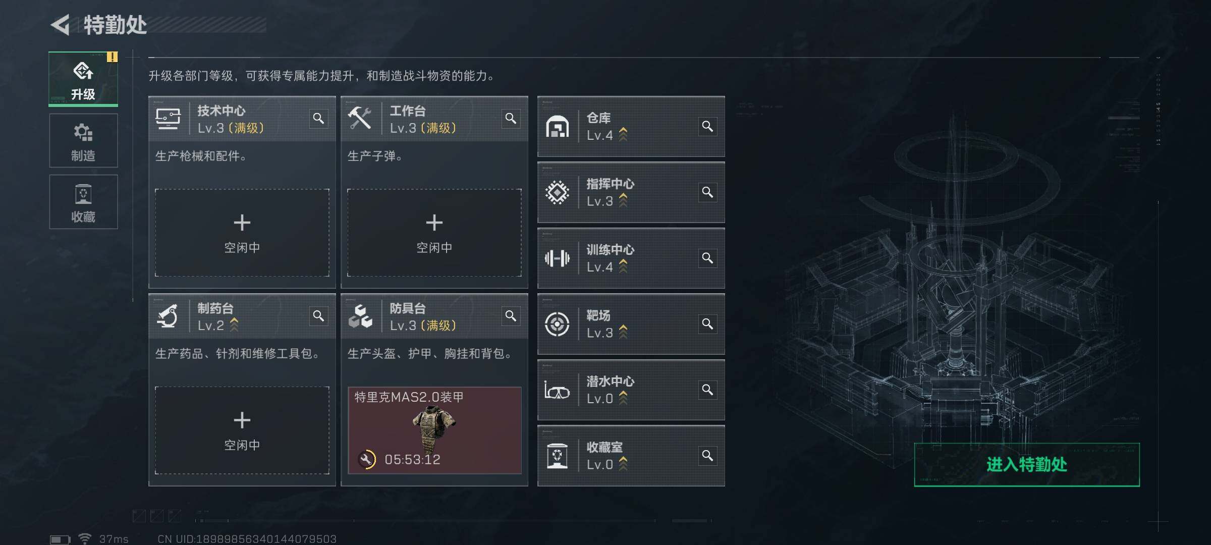 SJZEY424170三角洲行动账号详情图5