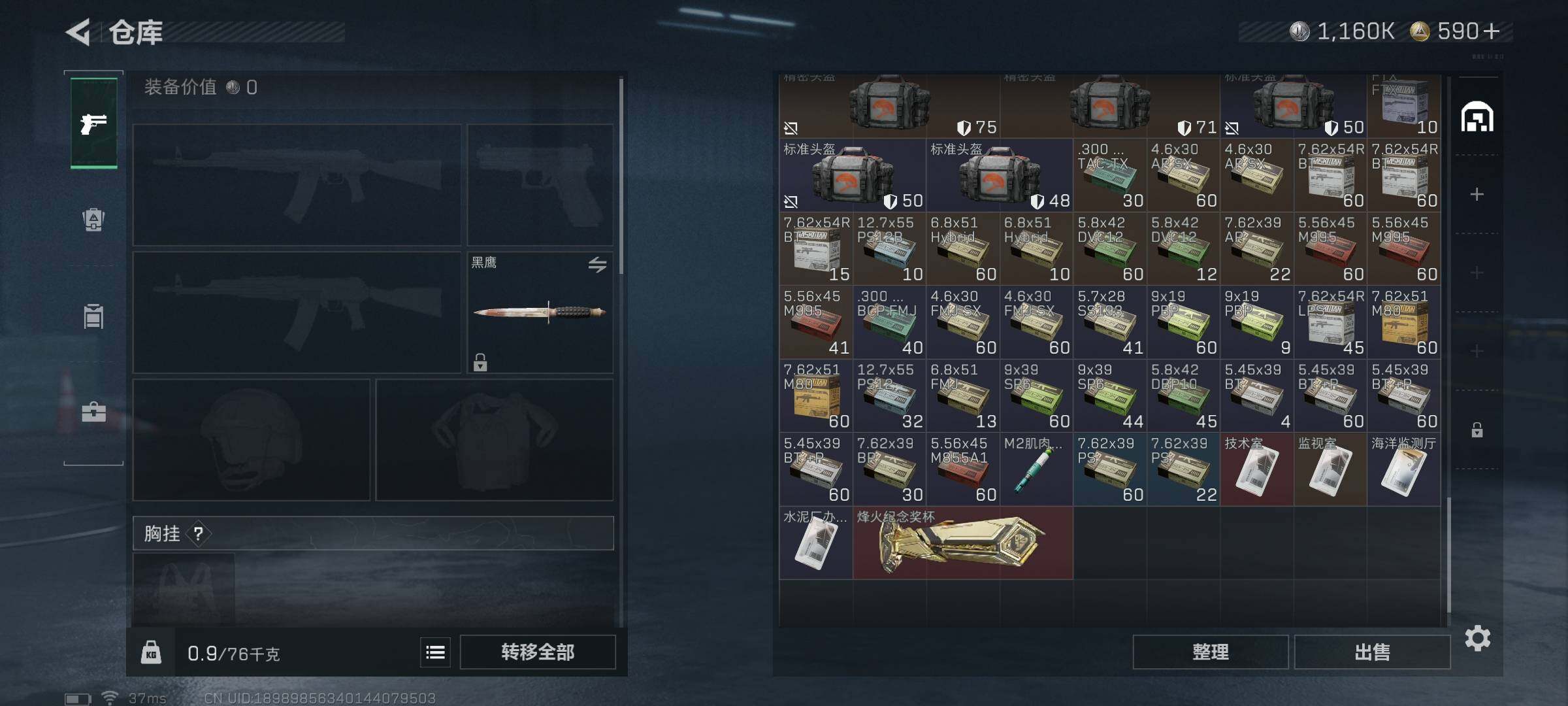 SJZEY424170三角洲行动账号详情图9