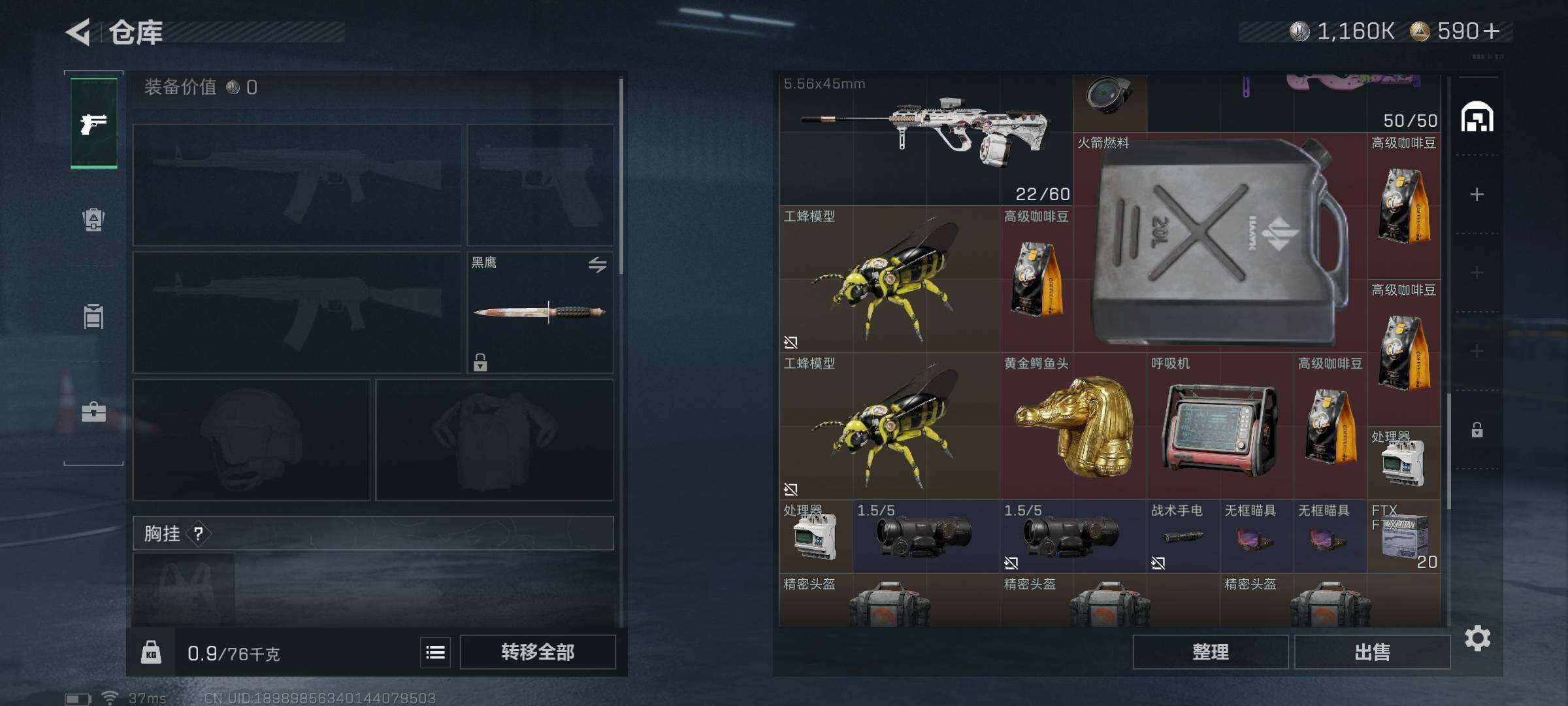 SJZEY424170三角洲行动账号详情图10