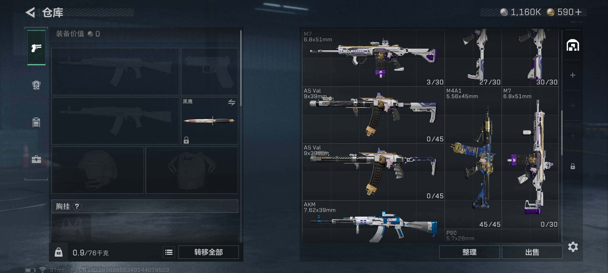 SJZEY424170三角洲行动账号详情图11