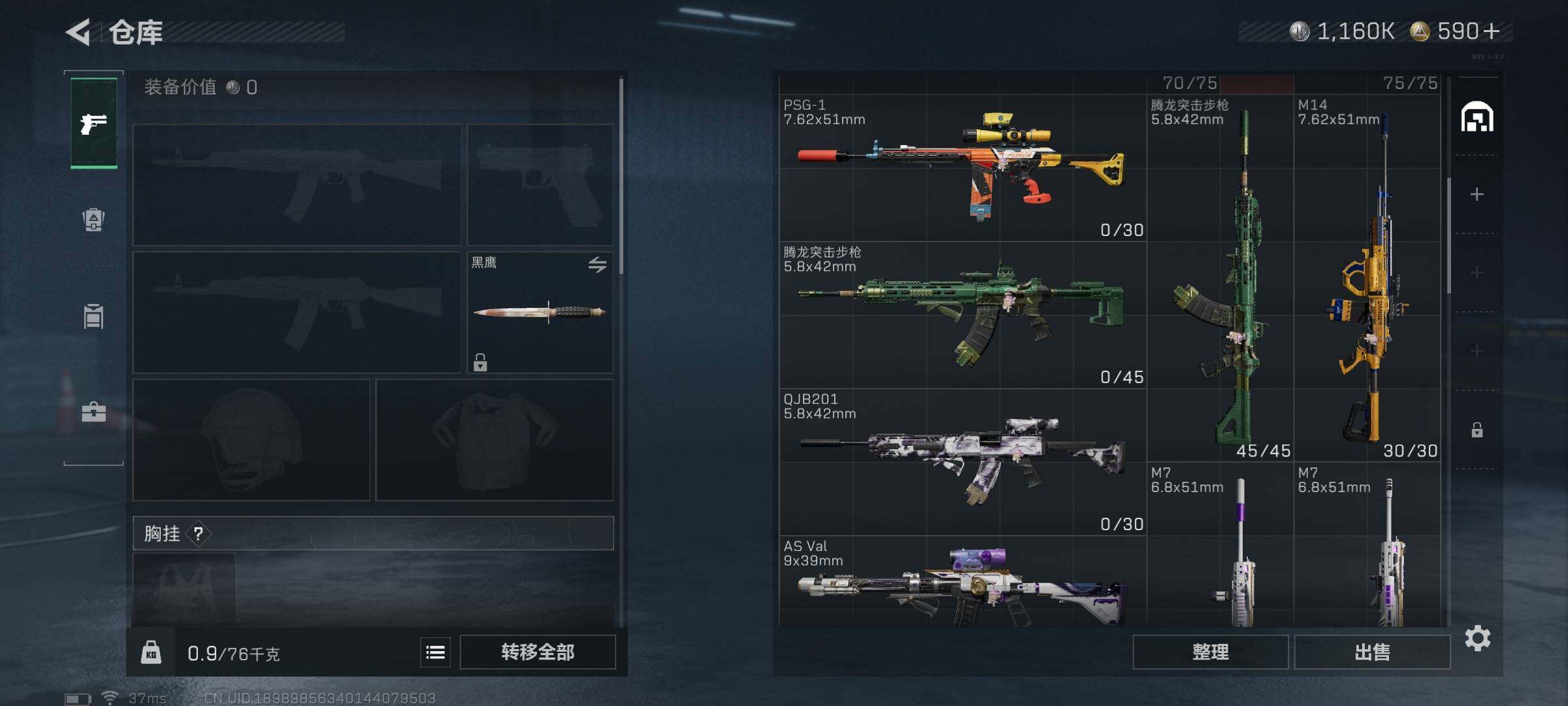 SJZEY424170三角洲行动账号详情图12