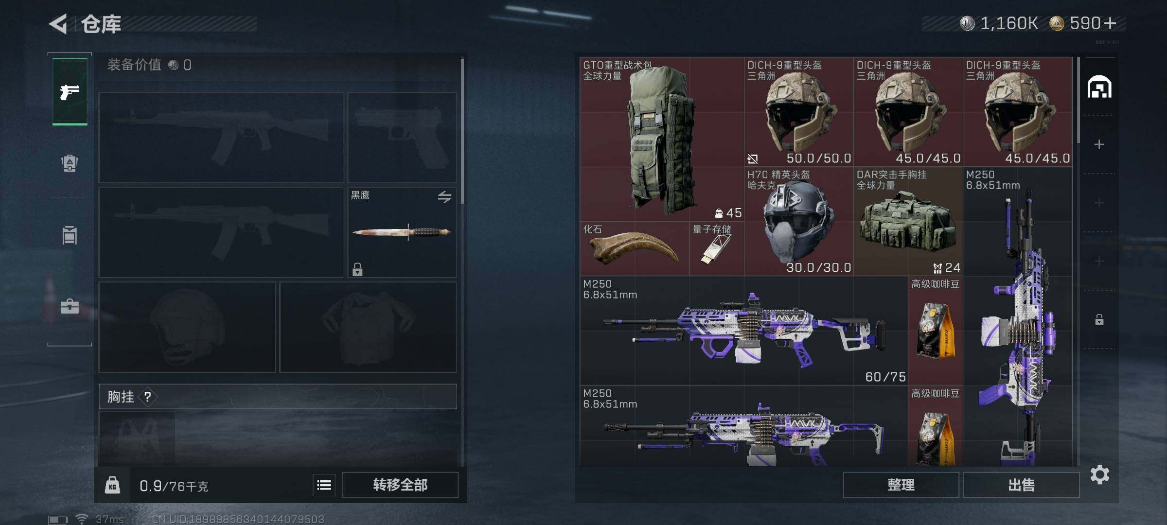 SJZEY424170三角洲行动账号详情图13