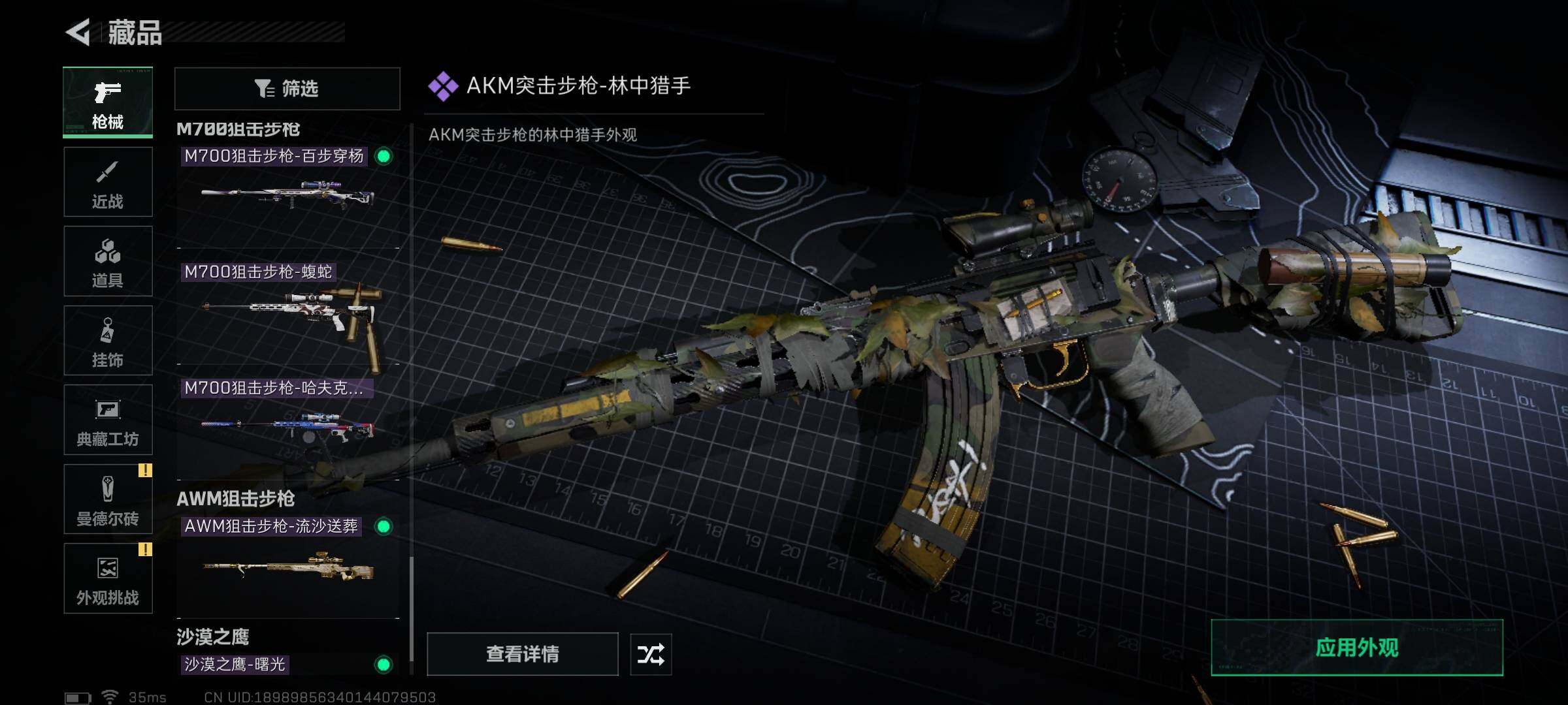 SJZEY424170三角洲行动账号详情图18