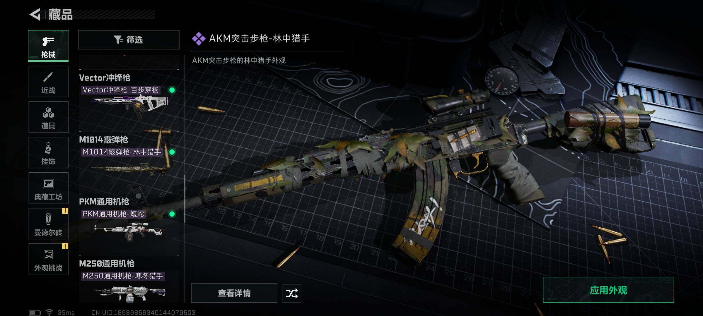 SJZEY424170三角洲行动账号详情图20