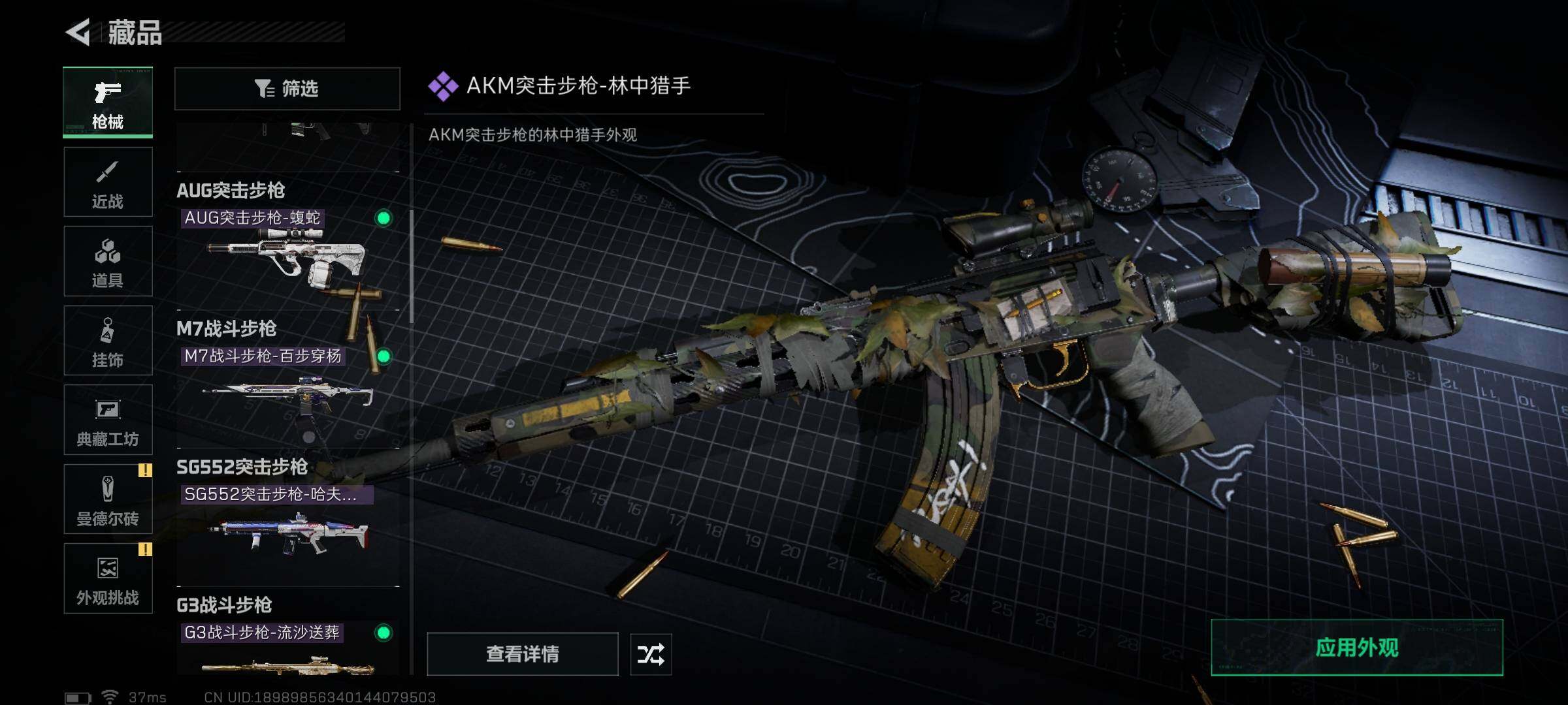 SJZEY424170三角洲行动账号详情图22