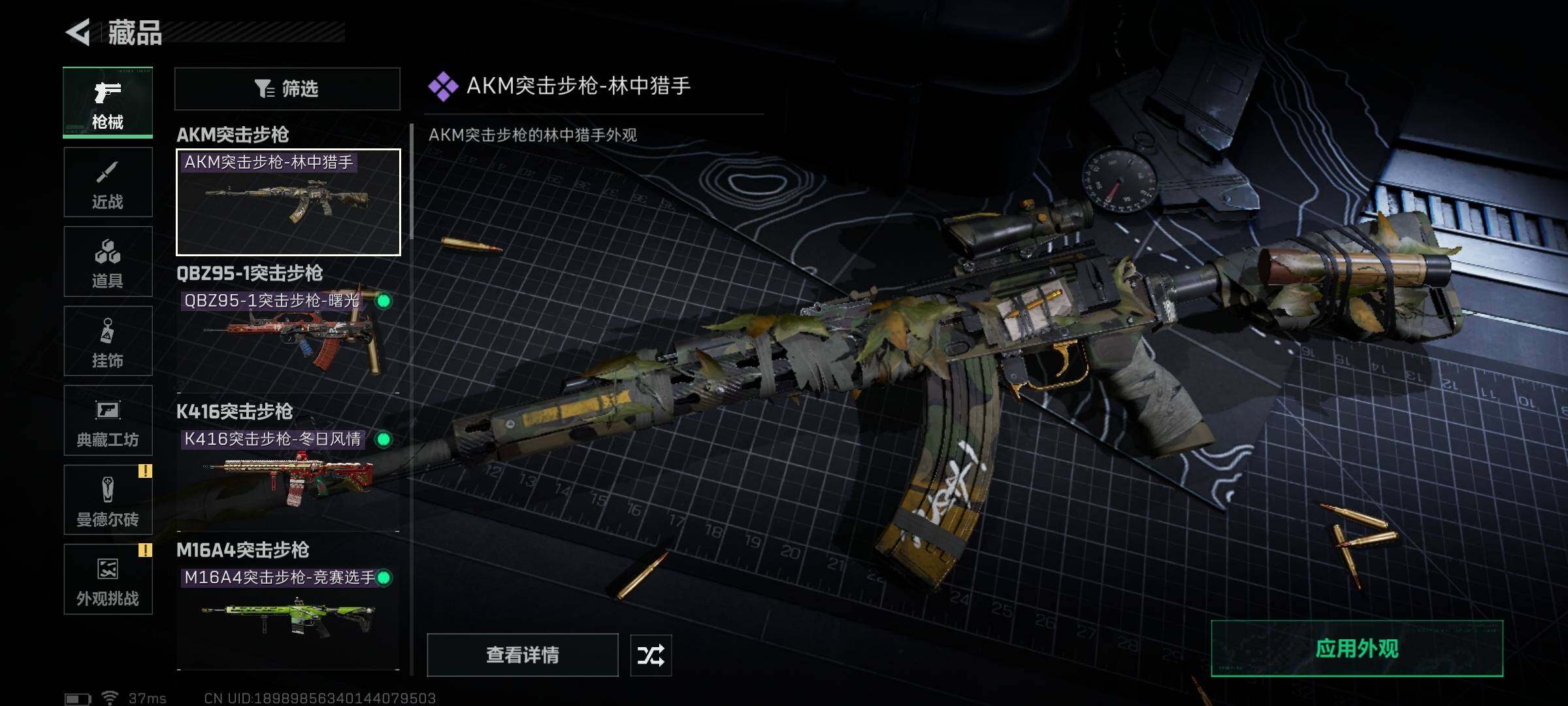 SJZEY424170三角洲行动账号详情图23