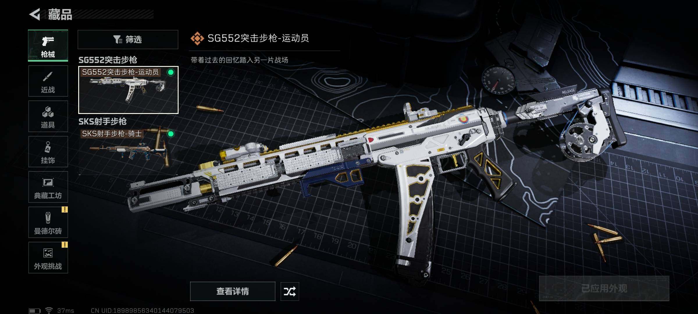 SJZEY424170三角洲行动账号详情图24