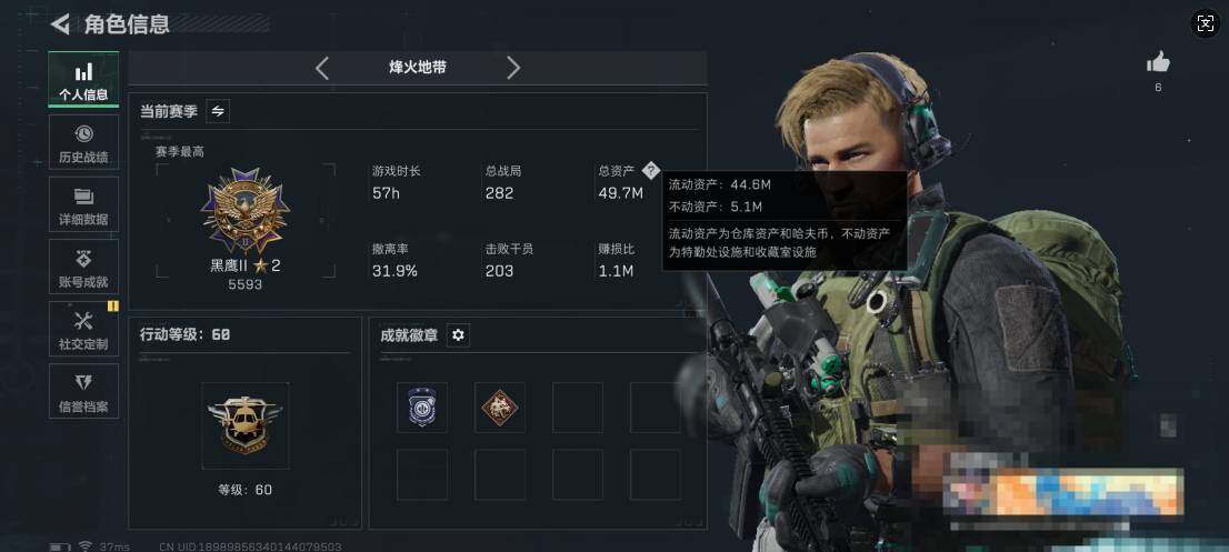 SJZEY424170三角洲行动账号详情图4