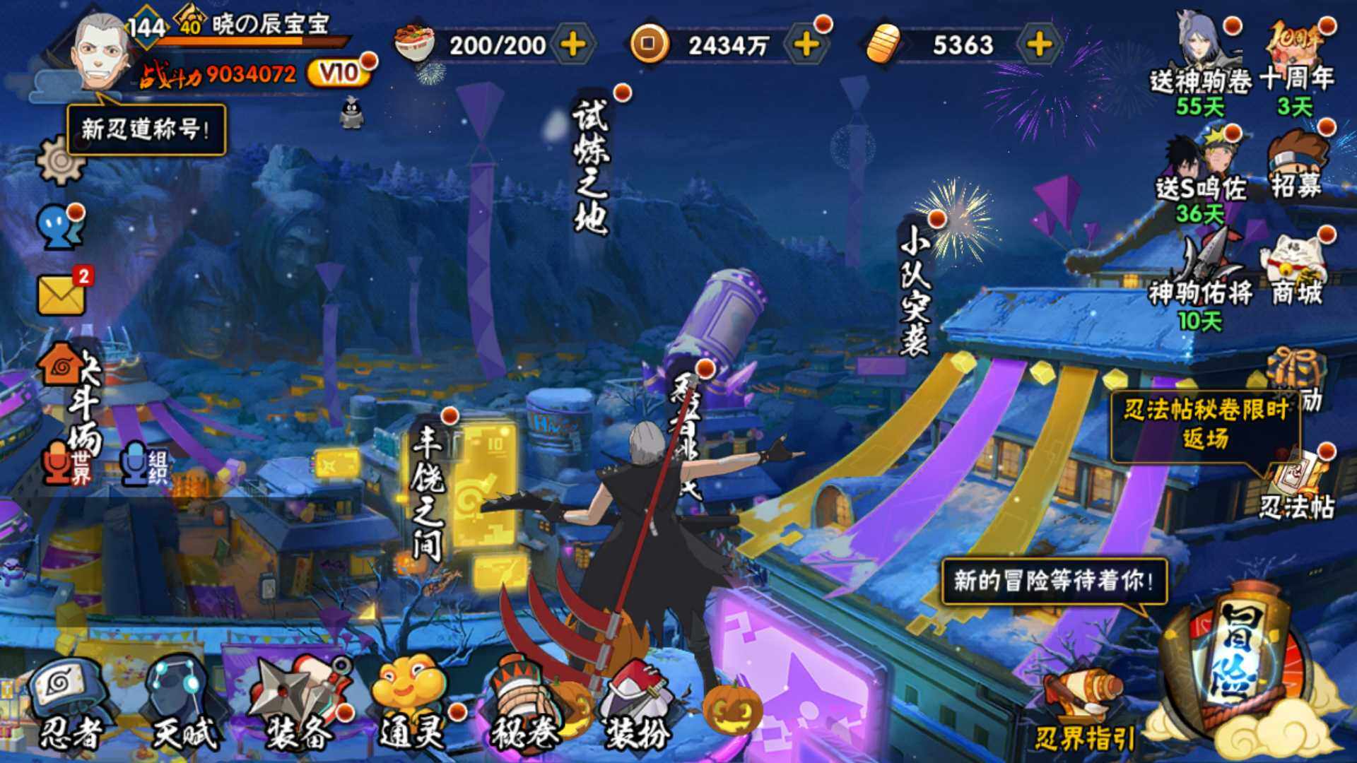 HYLFY45843火影忍者账号详情图3