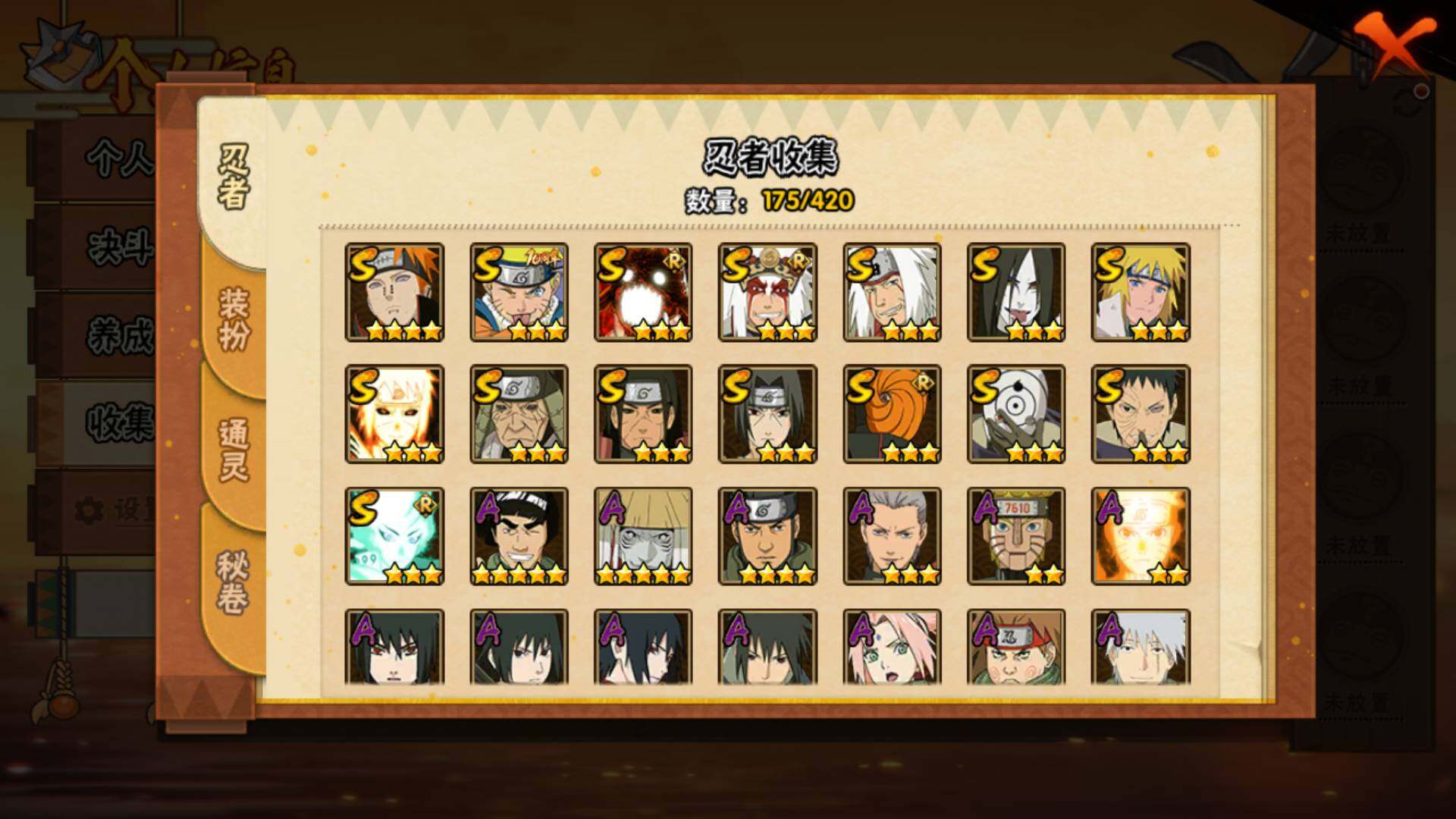 HYLFY45843火影忍者账号详情图5