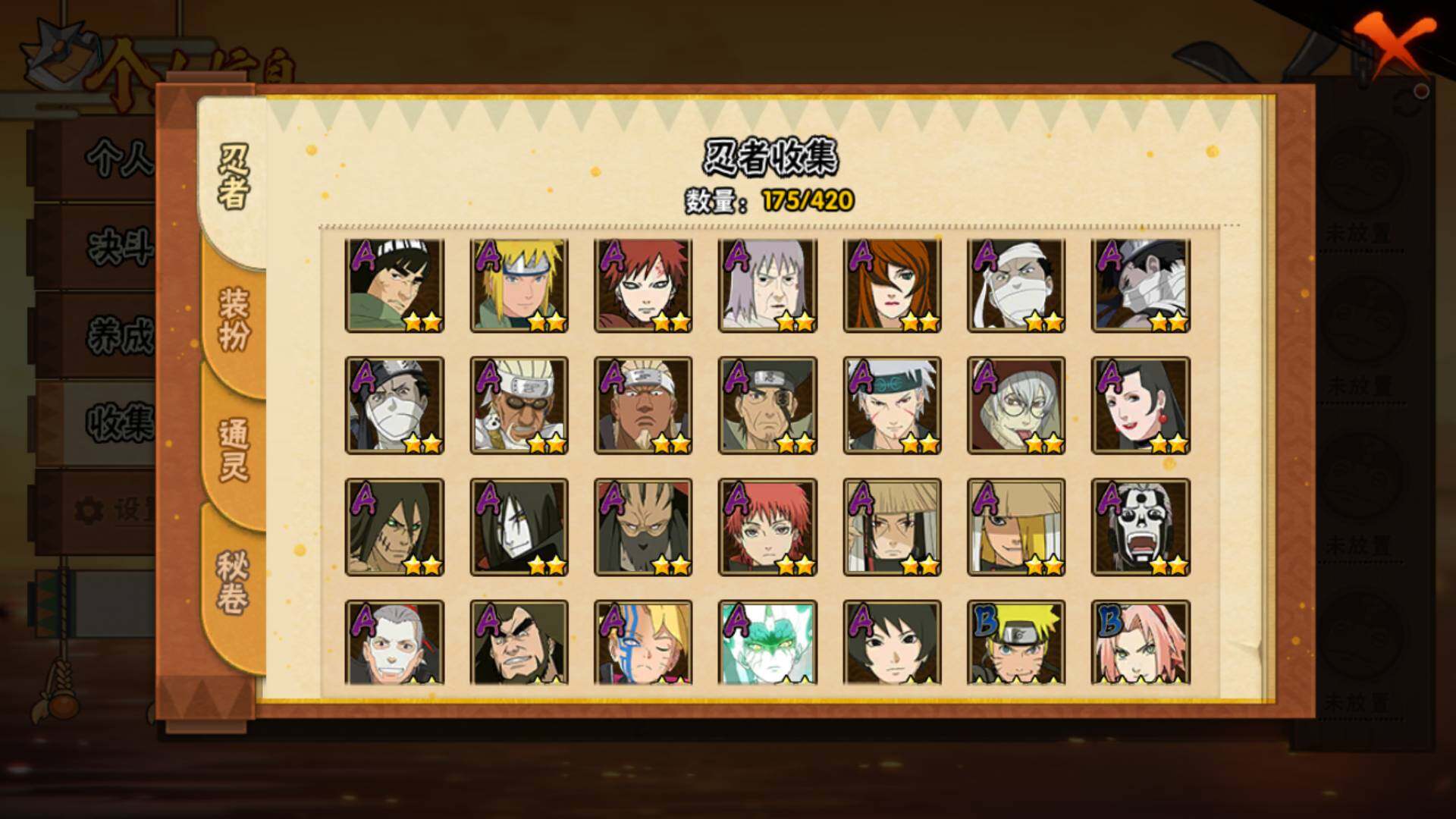 HYLFY45843火影忍者账号详情图6