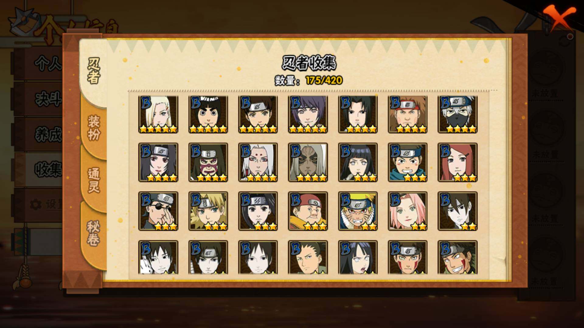 HYLFY45843火影忍者账号详情图7