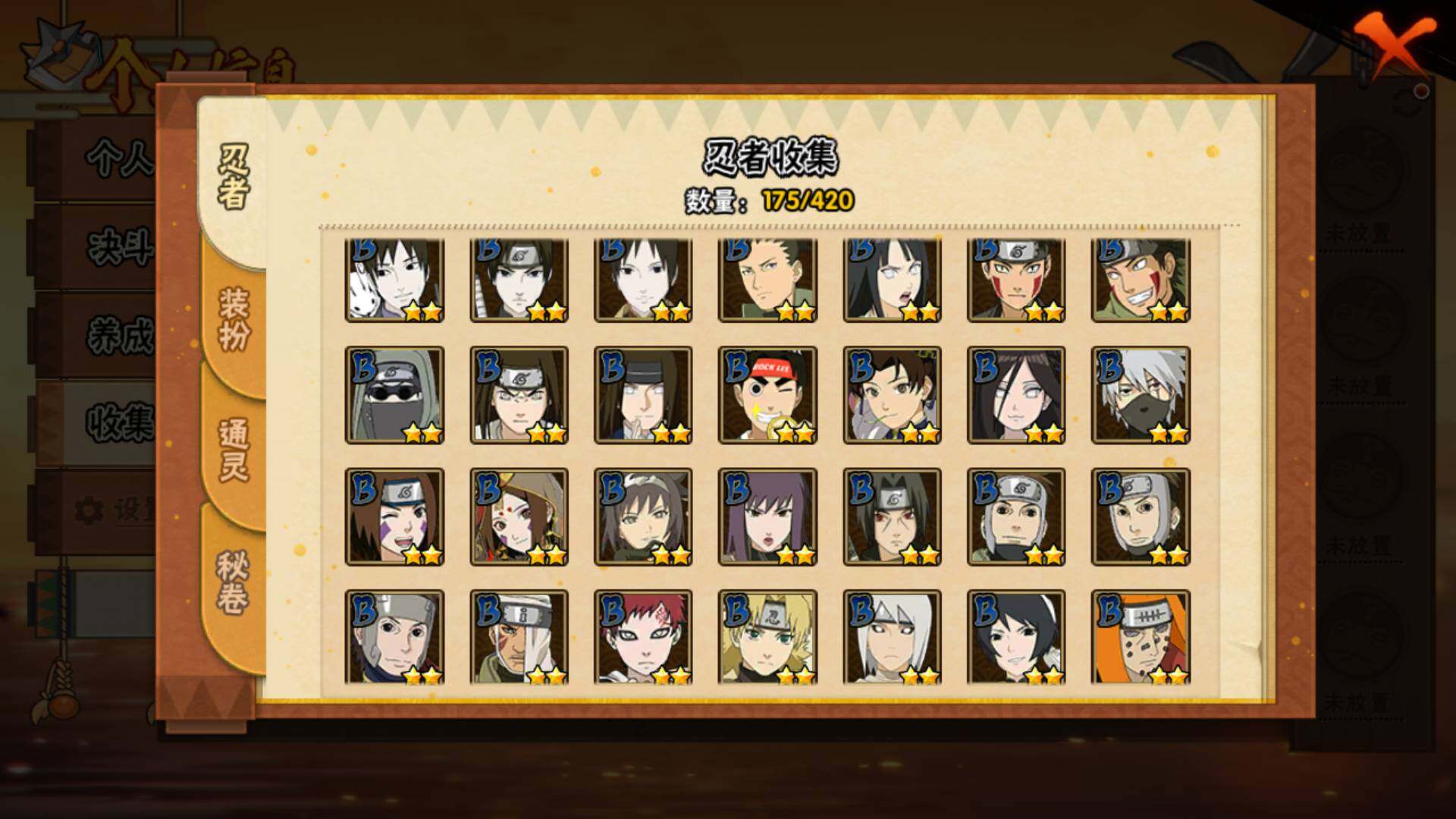 HYLFY45843火影忍者账号详情图8