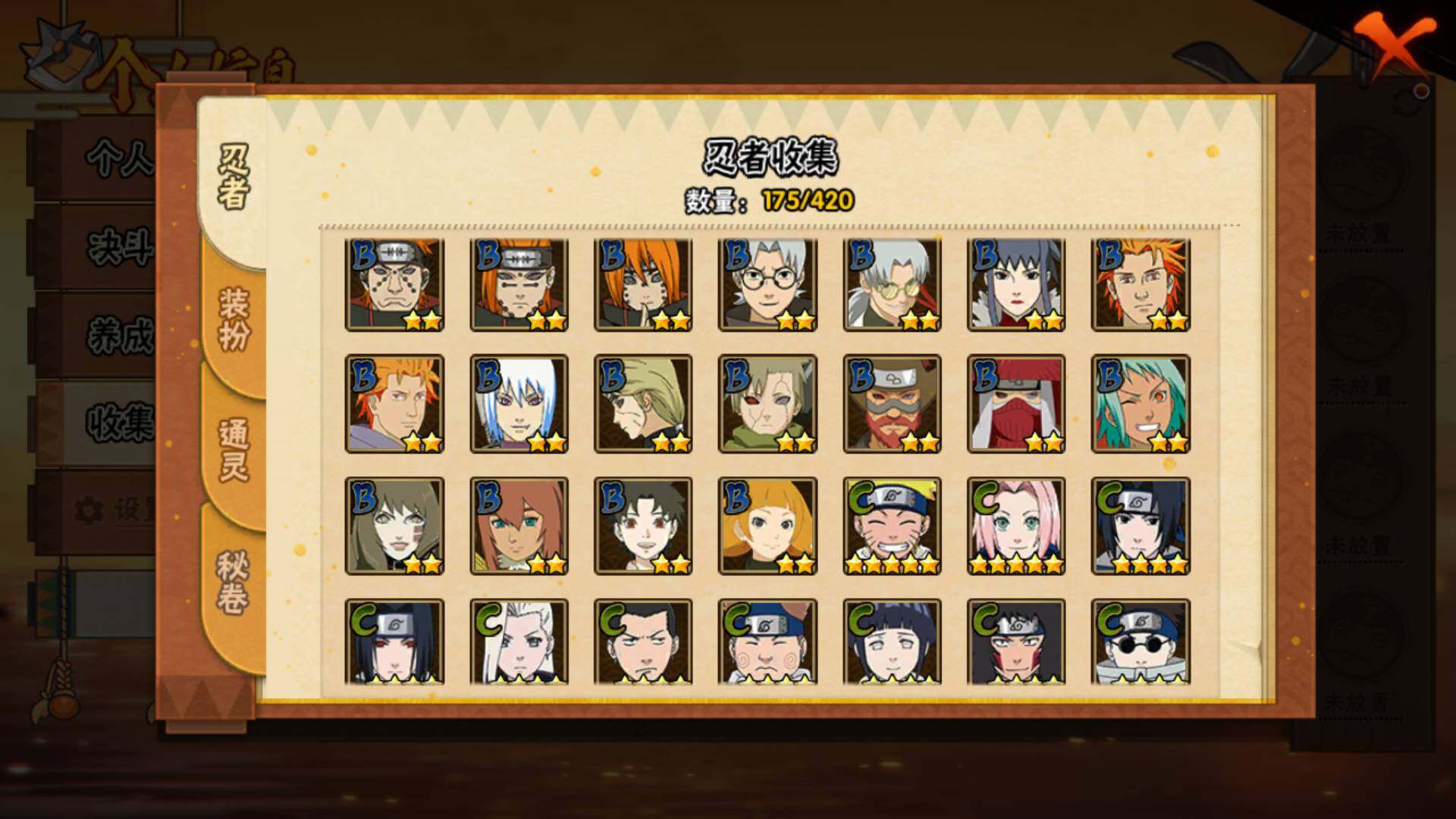 HYLFY45843火影忍者账号详情图9