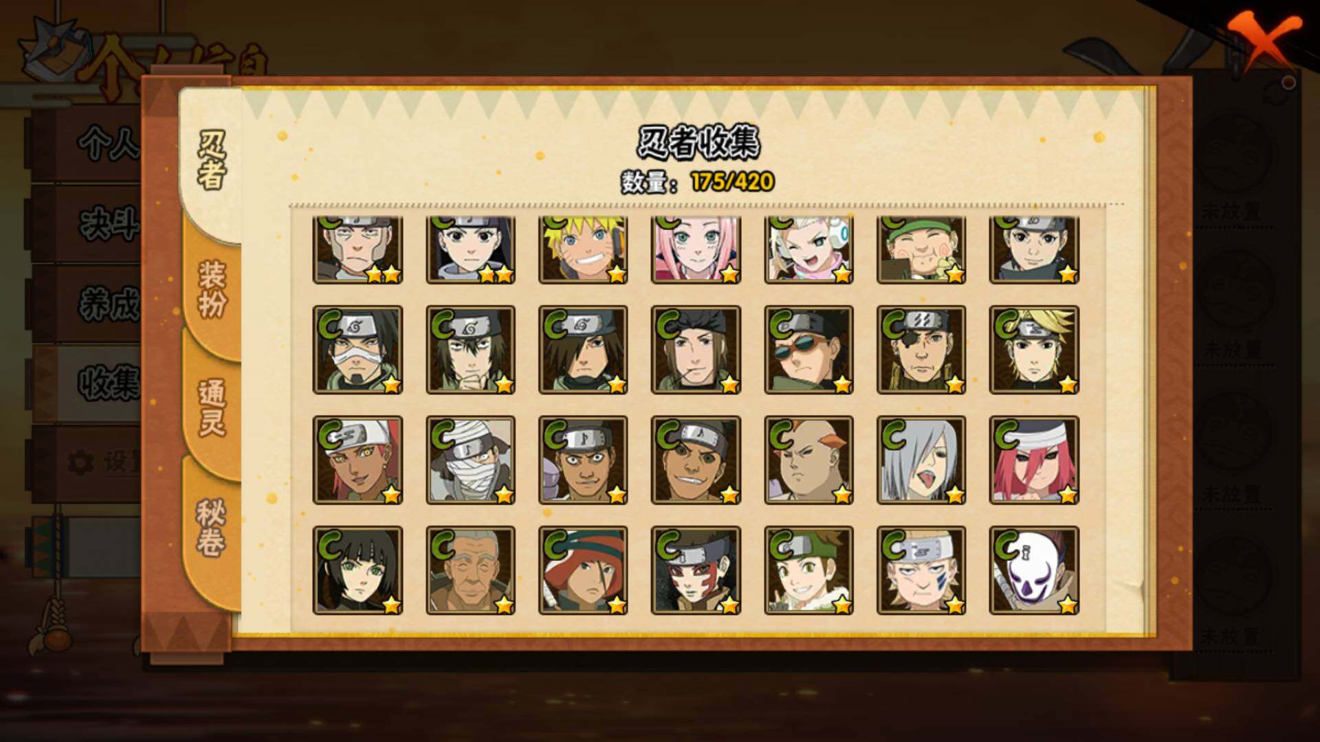 HYLFY45843火影忍者账号详情图11