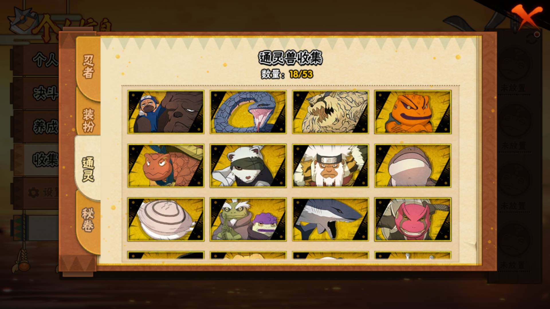 HYLFY45843火影忍者账号详情图12