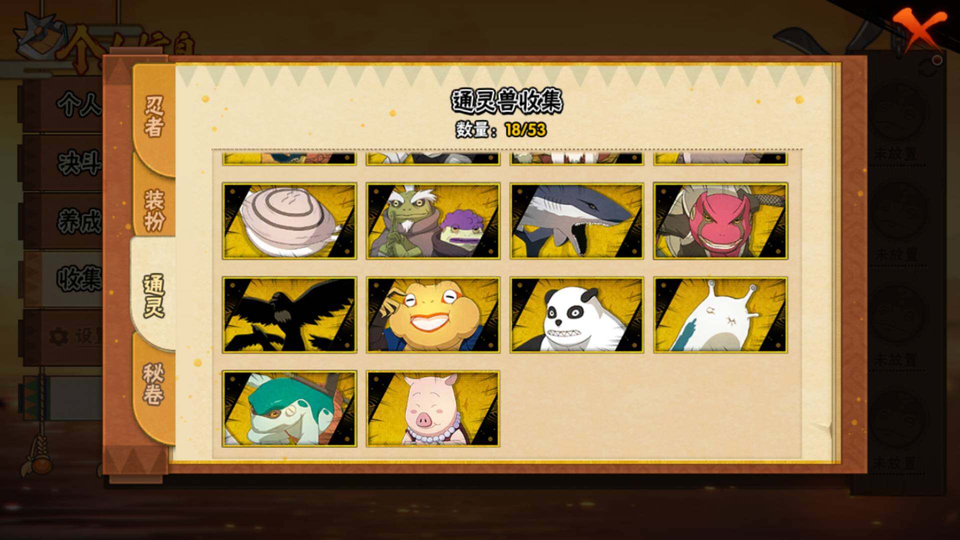 HYLFY45843火影忍者账号详情图13