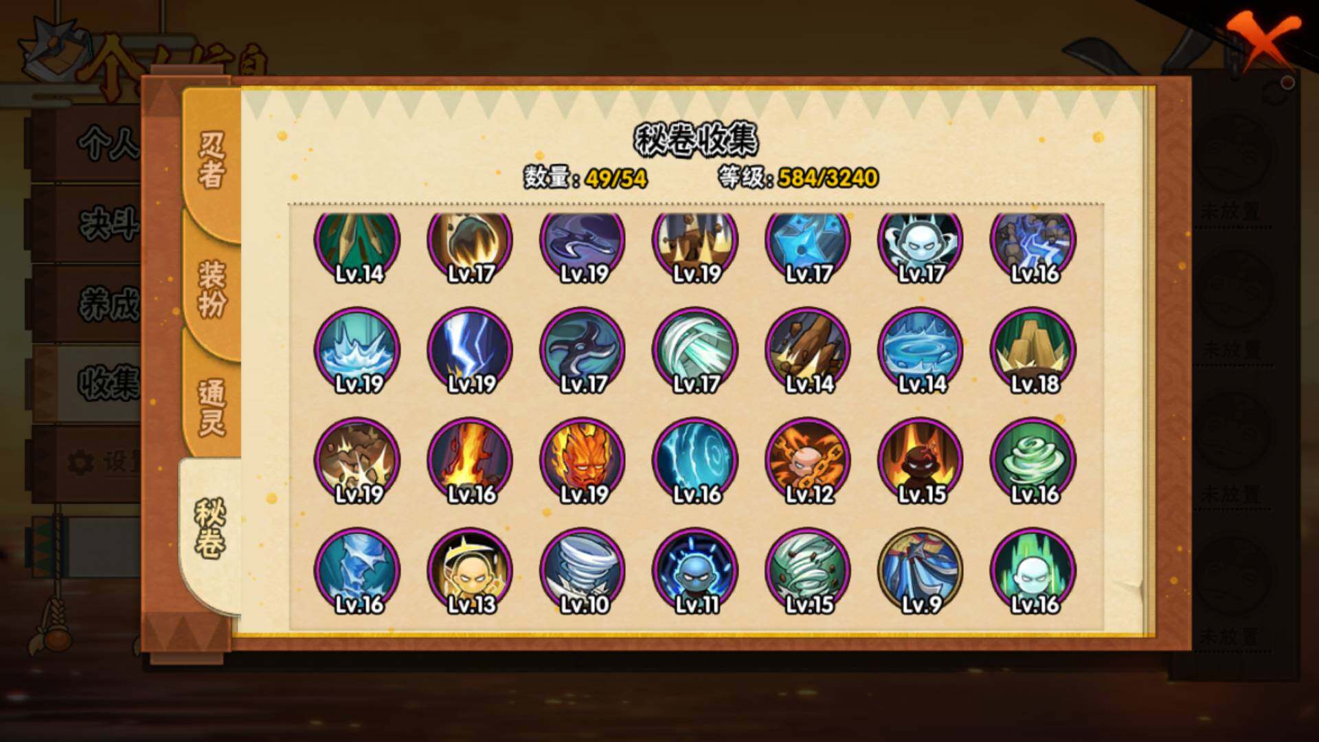 HYLFY45843火影忍者账号详情图14