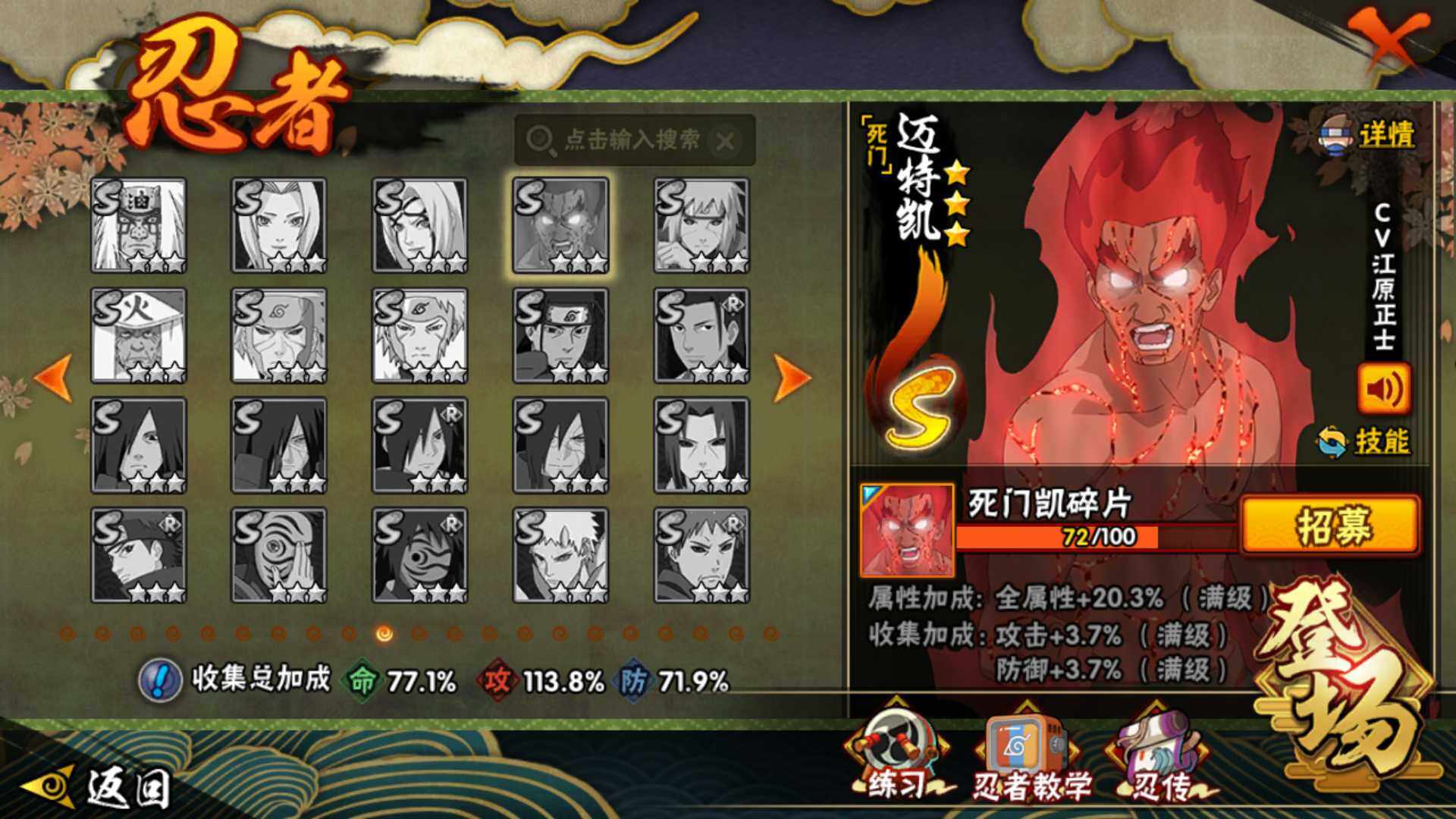 HYLFY45843火影忍者账号详情图17