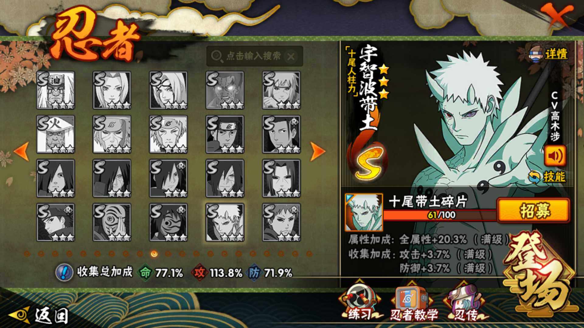 HYLFY45843火影忍者账号详情图18