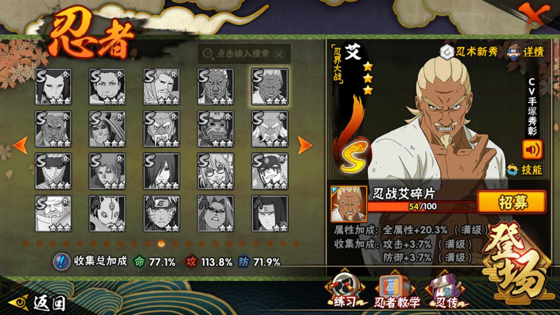 HYLFY45843火影忍者账号详情图19