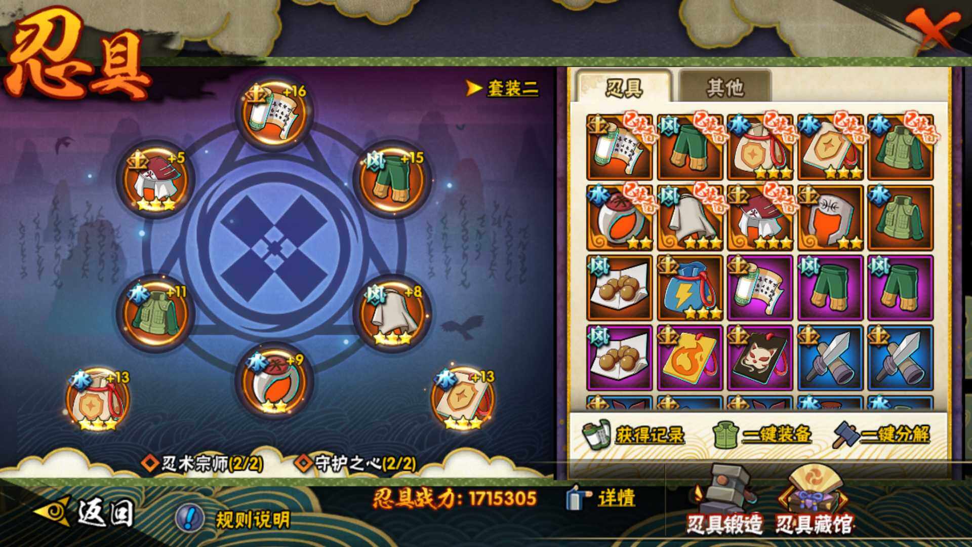 HYLFY45843火影忍者账号详情图22