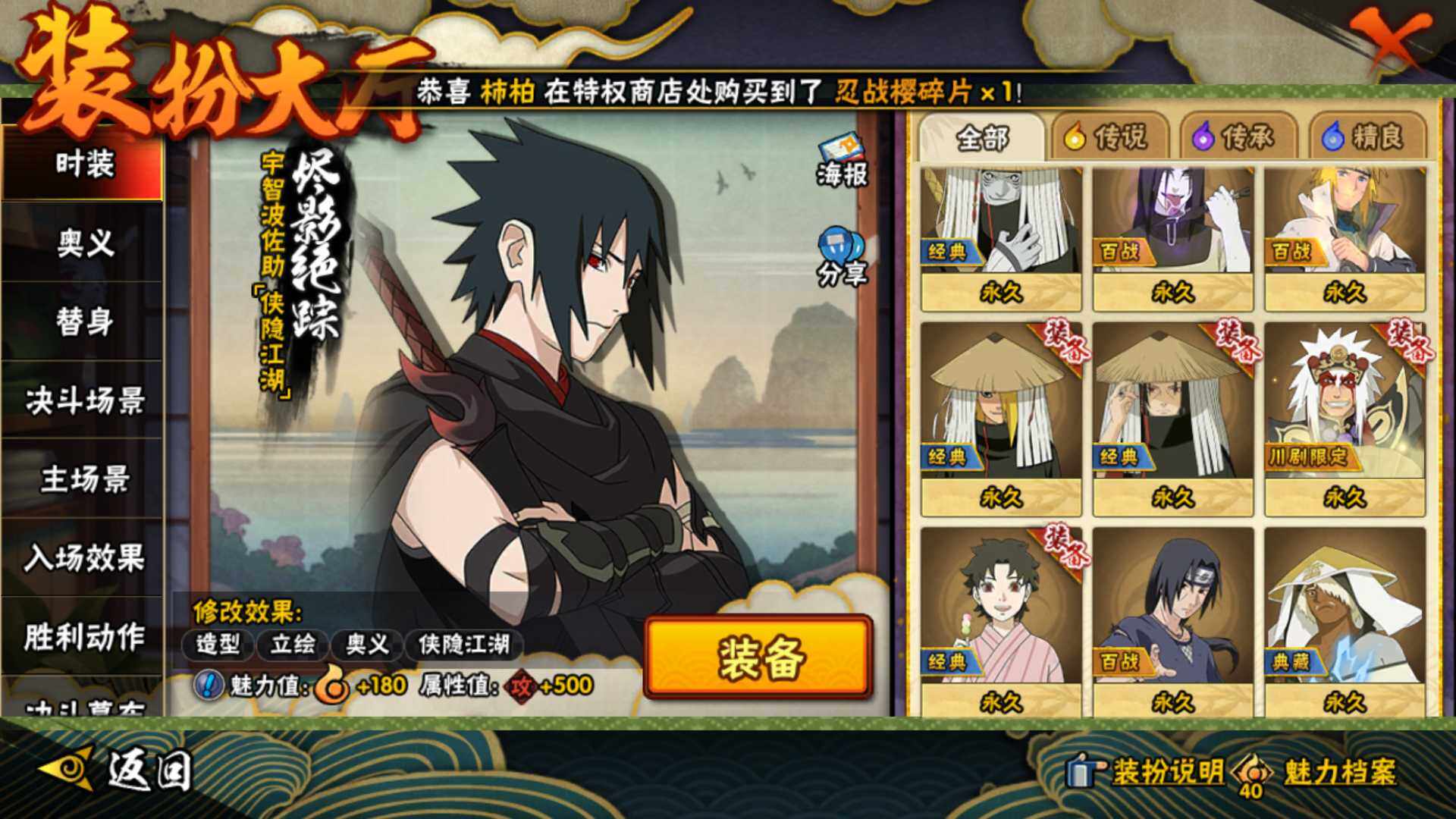 HYLFY45843火影忍者账号详情图24