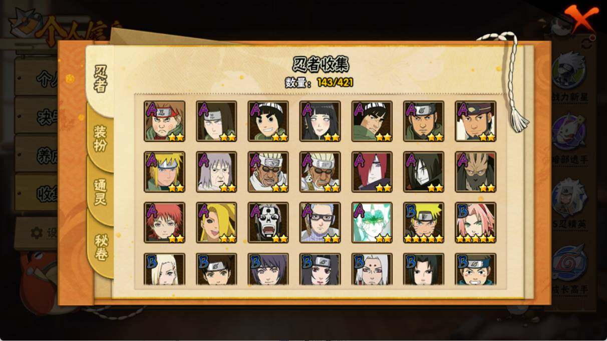 HYEY46002火影忍者账号详情图5