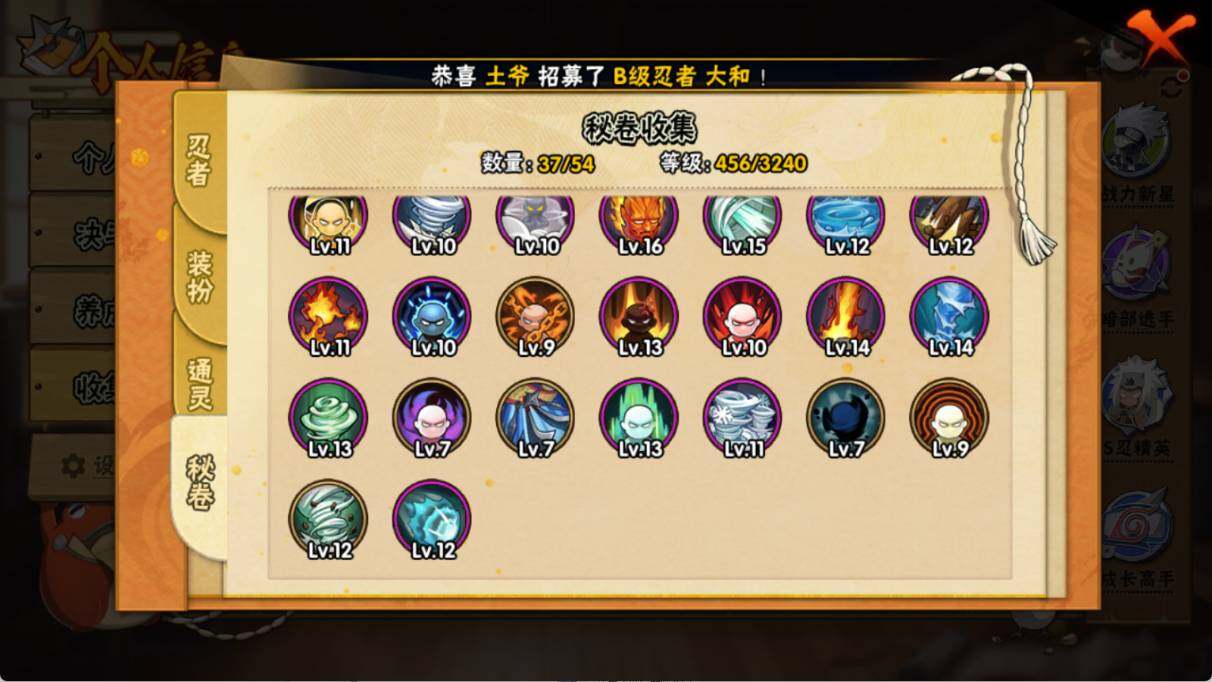 HYEY46002火影忍者账号详情图7