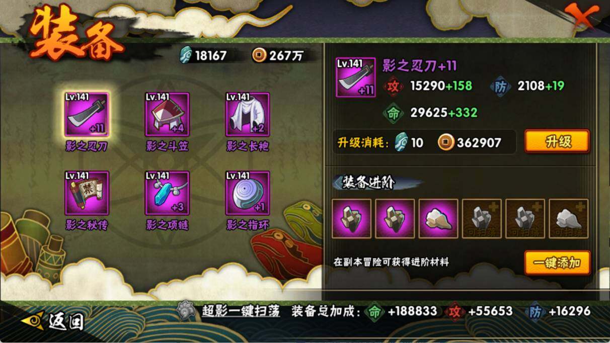 HYEY46002火影忍者账号详情图9