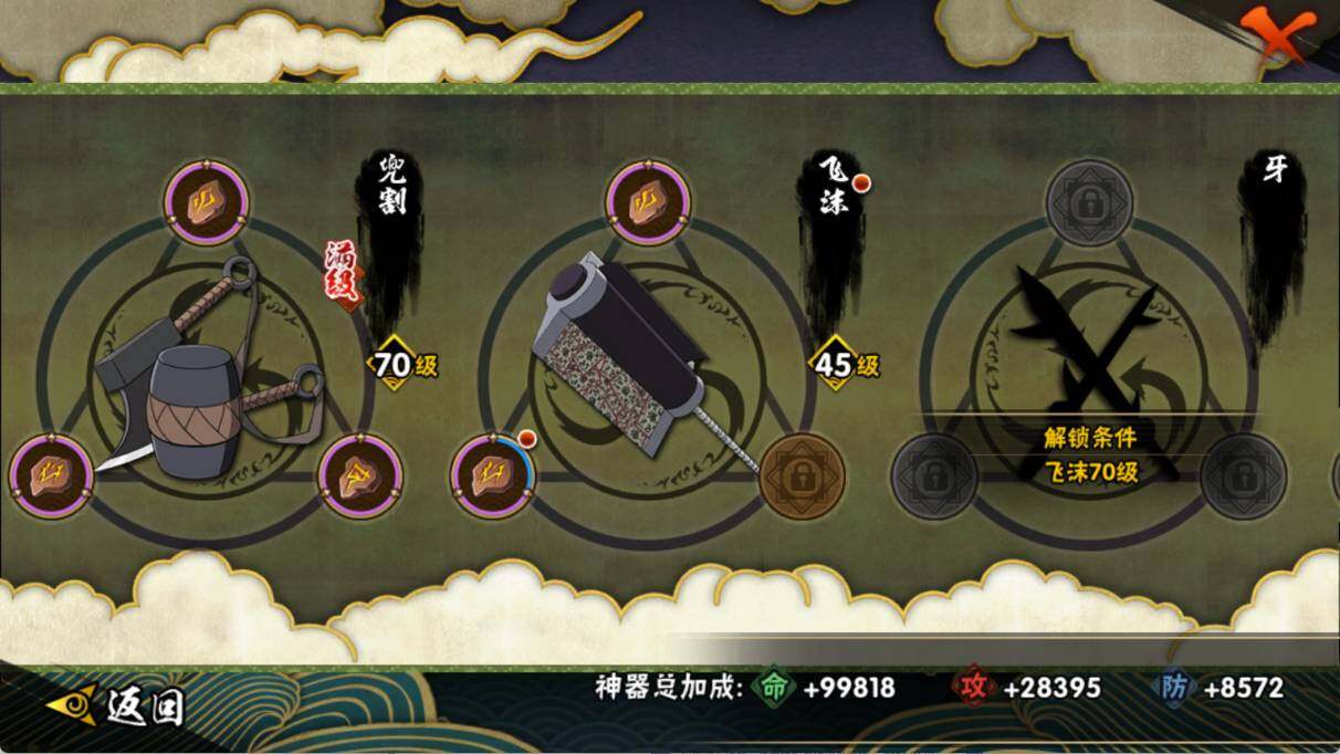 HYEY46002火影忍者账号详情图10