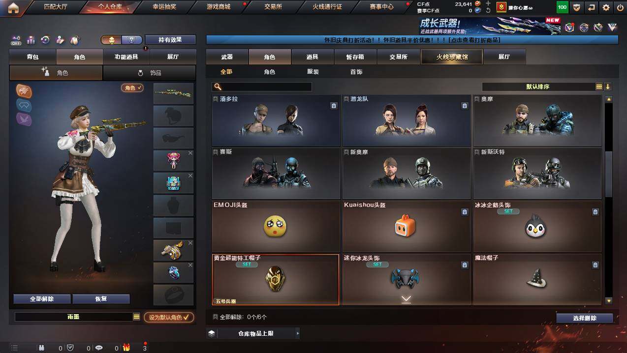 CFCMW421576穿越火线账号详情图5