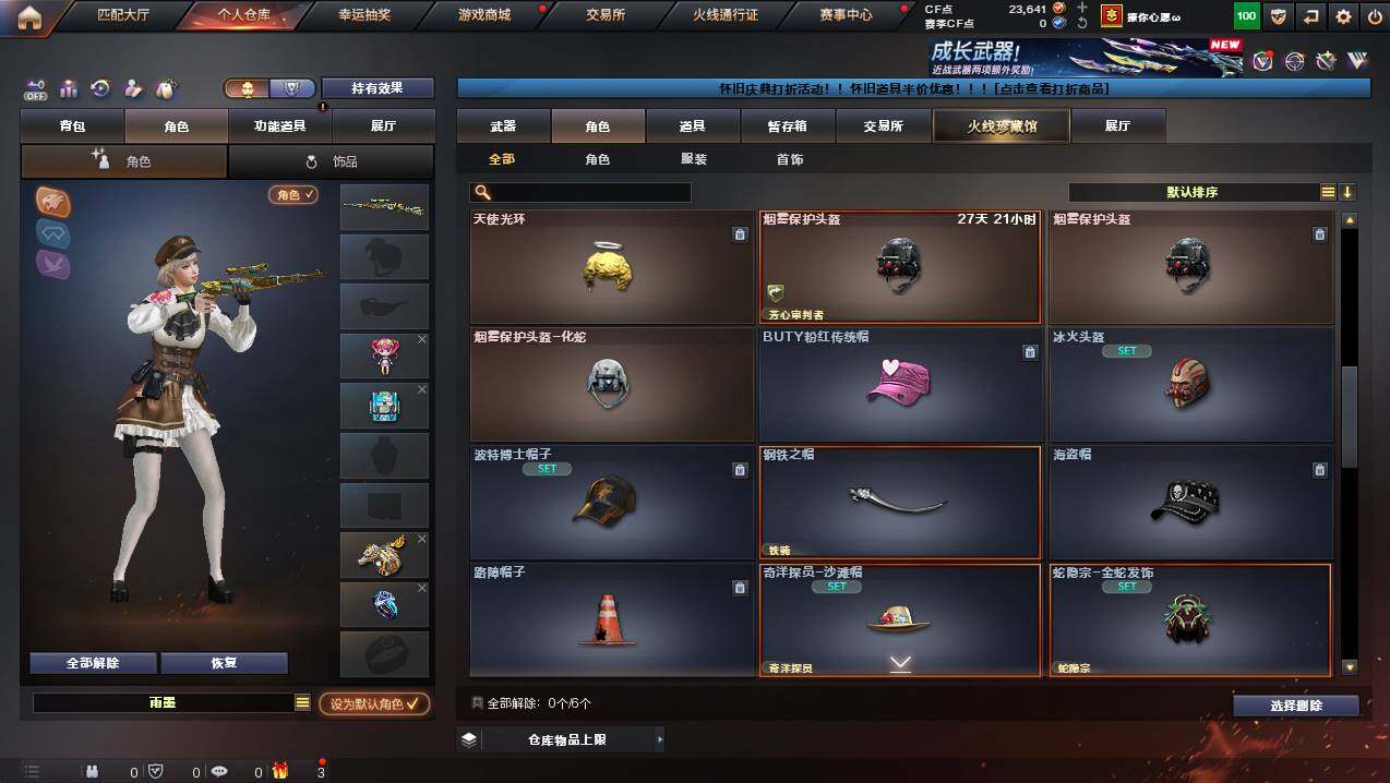 CFCMW421576穿越火线账号详情图6