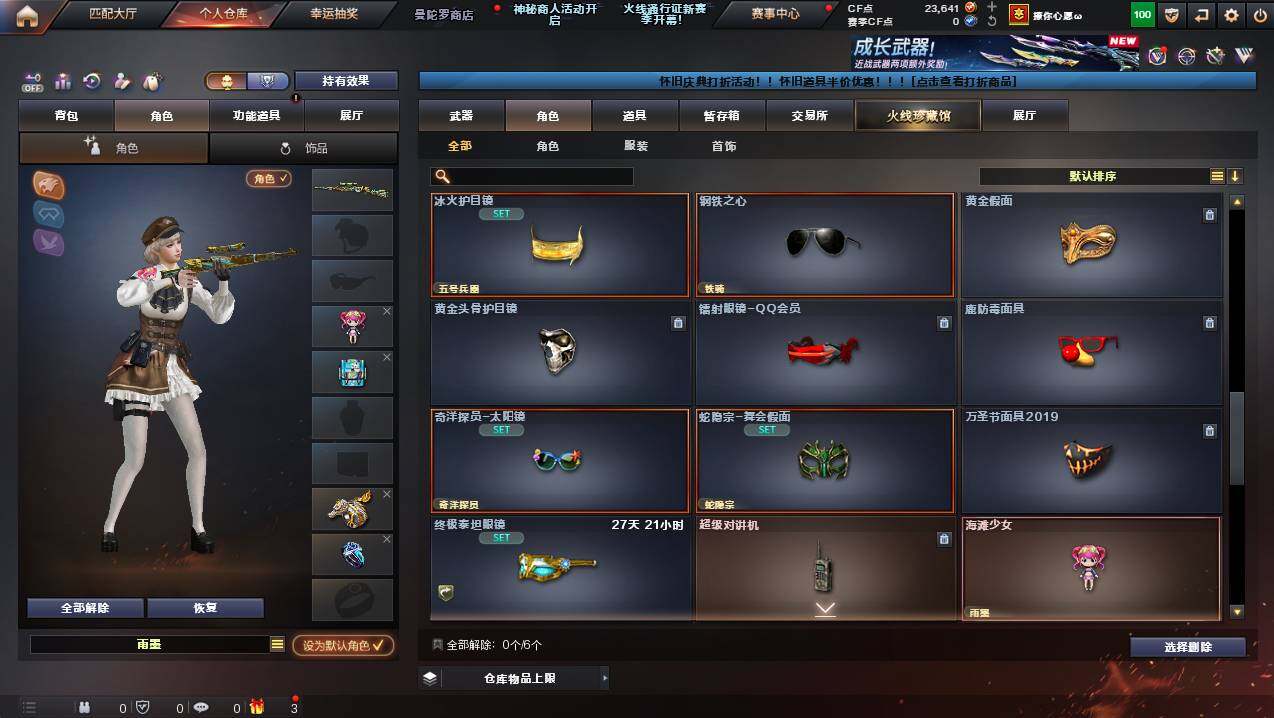 CFCMW421576穿越火线账号详情图8