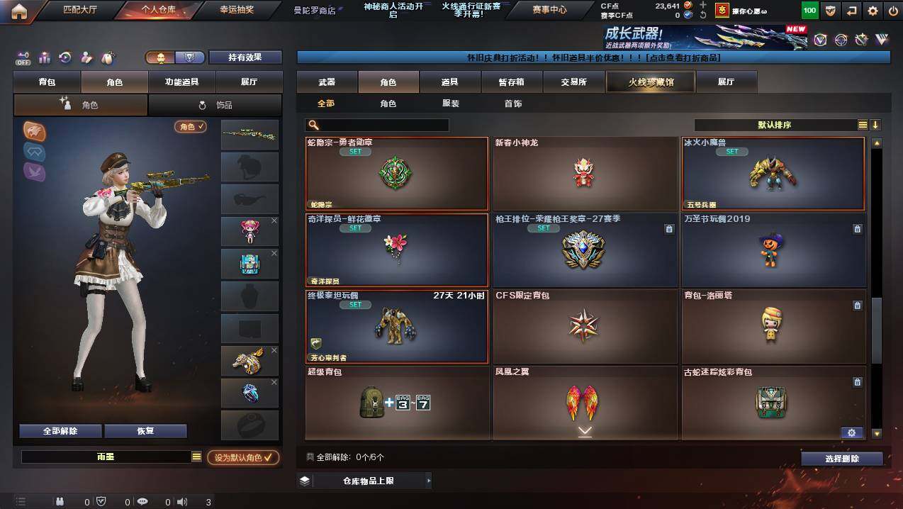 CFCMW421576穿越火线账号详情图9