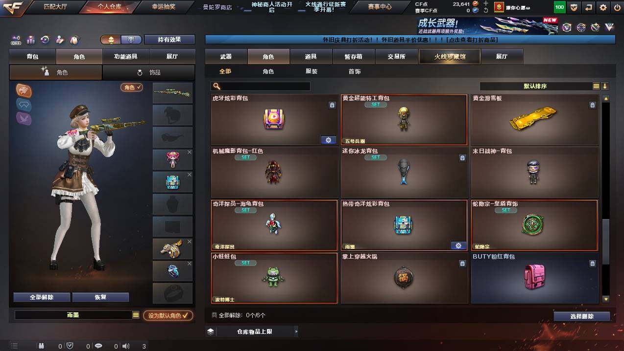 CFCMW421576穿越火线账号详情图10