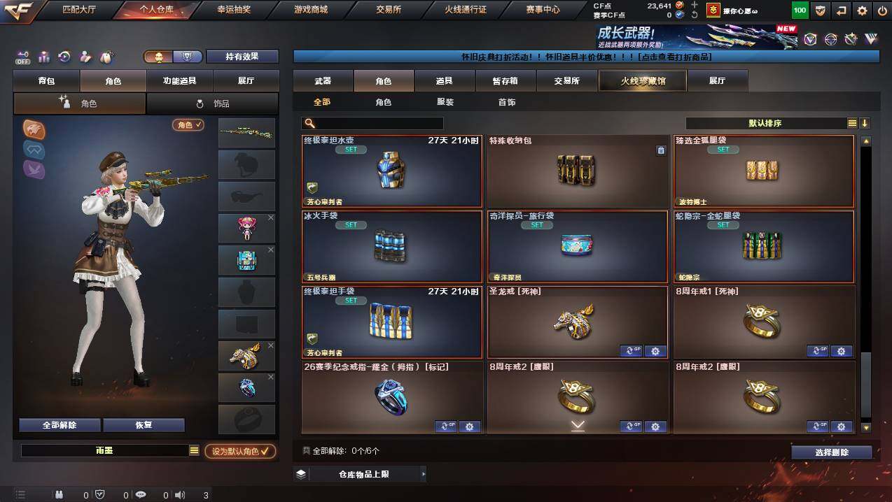 CFCMW421576穿越火线账号详情图12