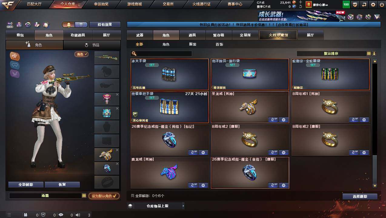 CFCMW421576穿越火线账号详情图13