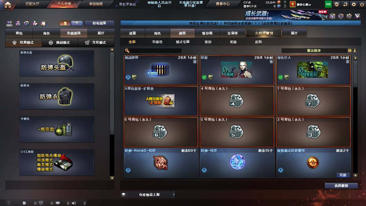 CFCMW421576穿越火线账号详情图14