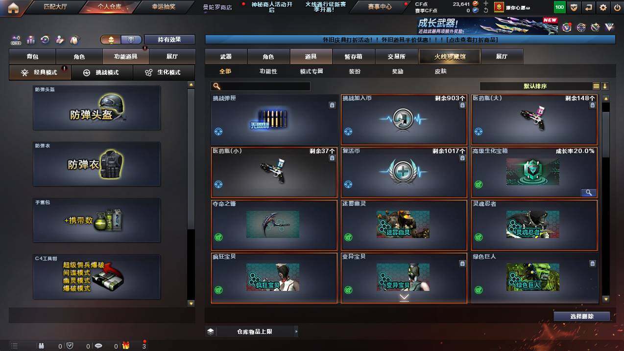 CFCMW421576穿越火线账号详情图15